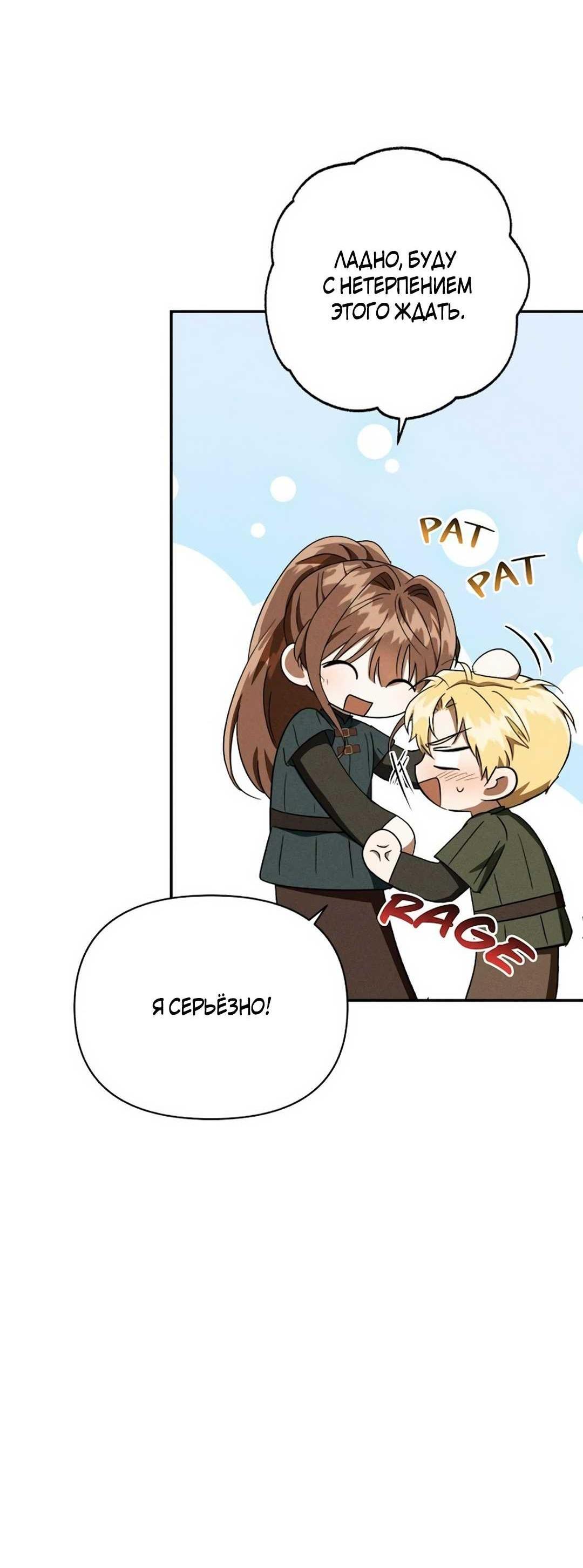 Read Не будьте напрасно вежливы RU Manga Online