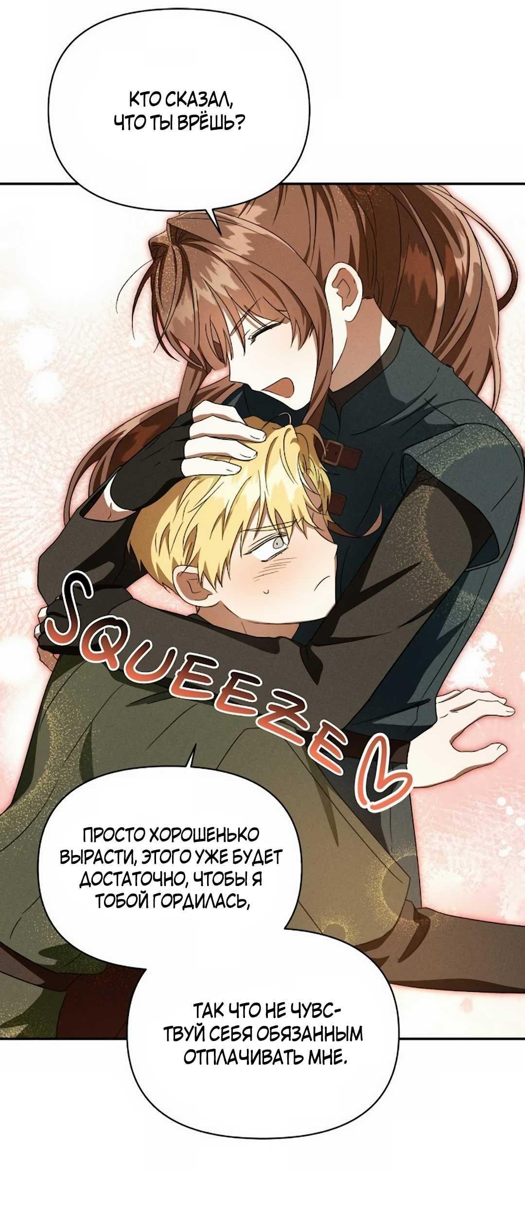 Read Не будьте напрасно вежливы RU Manga Online