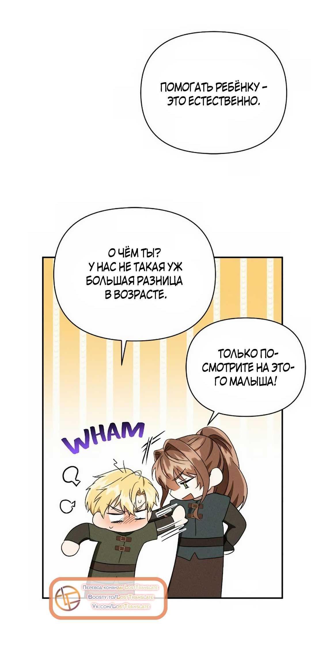 Read Не будьте напрасно вежливы RU Manga Online