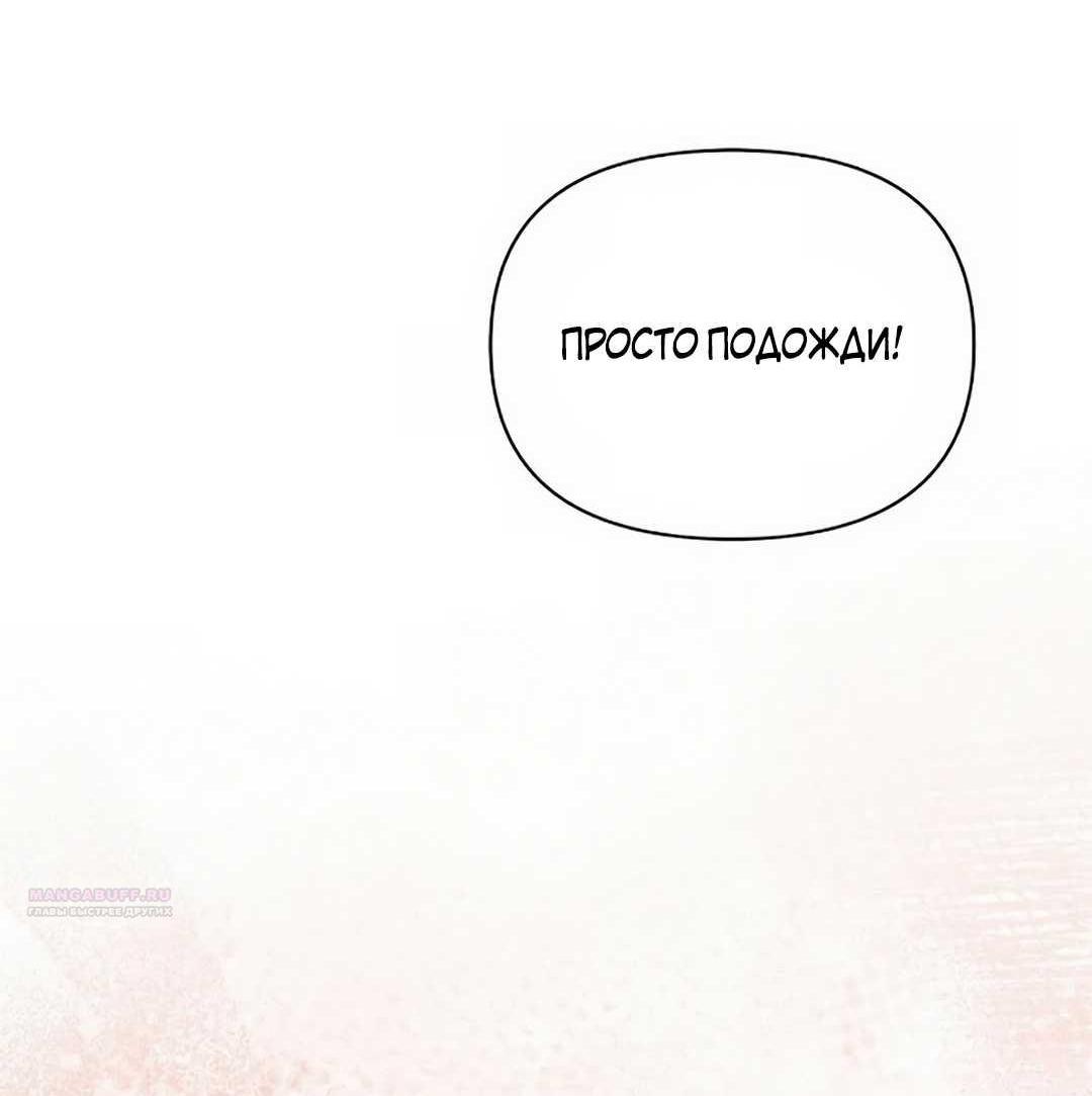Read Не будьте напрасно вежливы RU Manga Online
