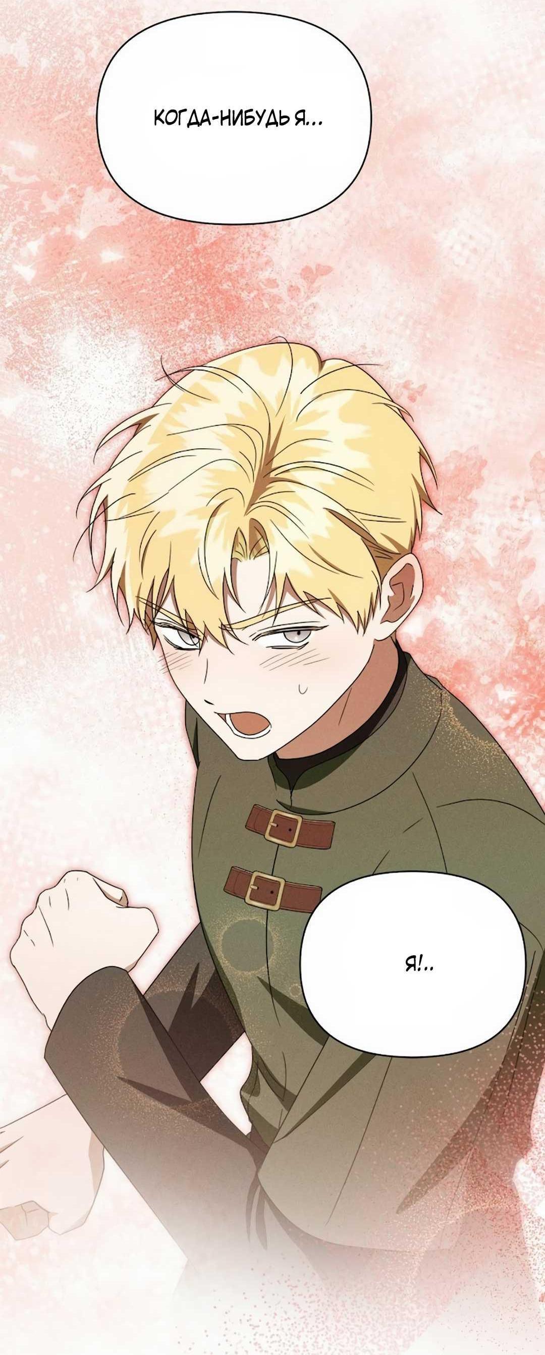 Read Не будьте напрасно вежливы RU Manga Online