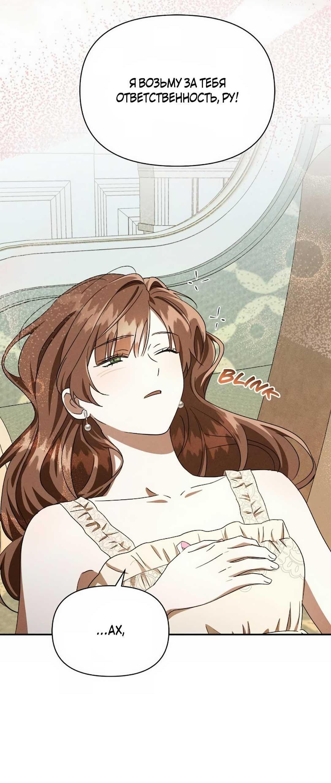 Read Не будьте напрасно вежливы RU Manga Online