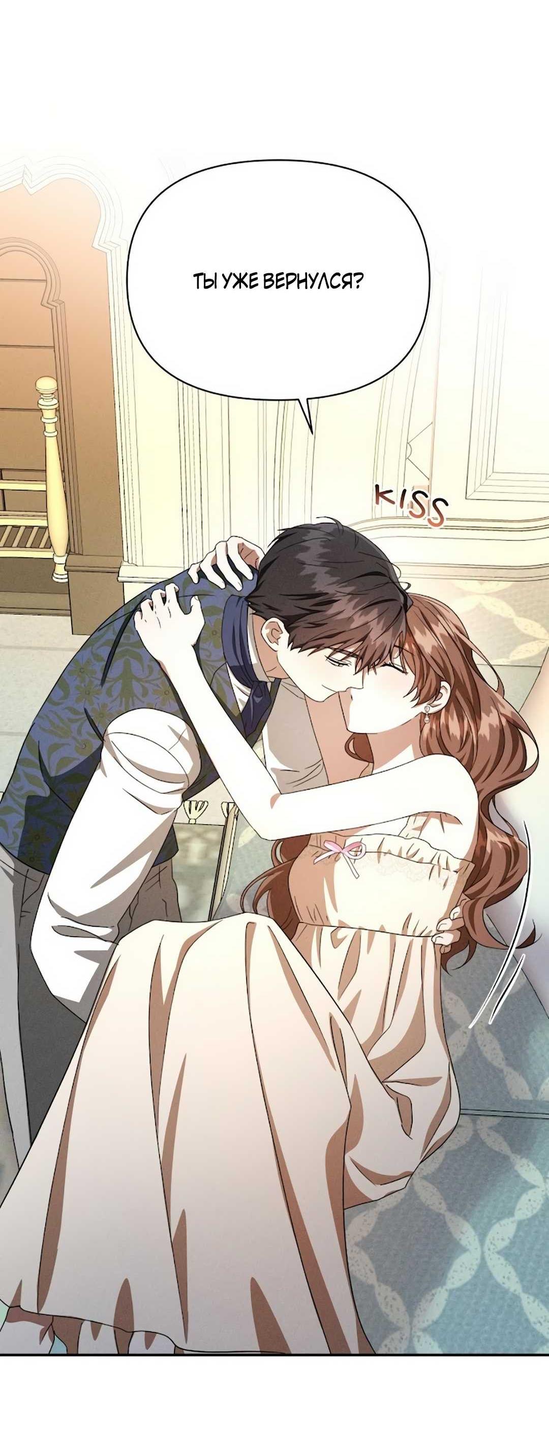 Read Не будьте напрасно вежливы RU Manga Online