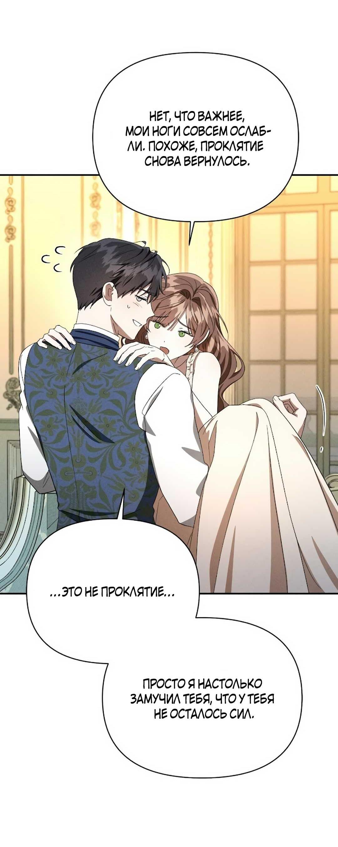 Read Не будьте напрасно вежливы RU Manga Online