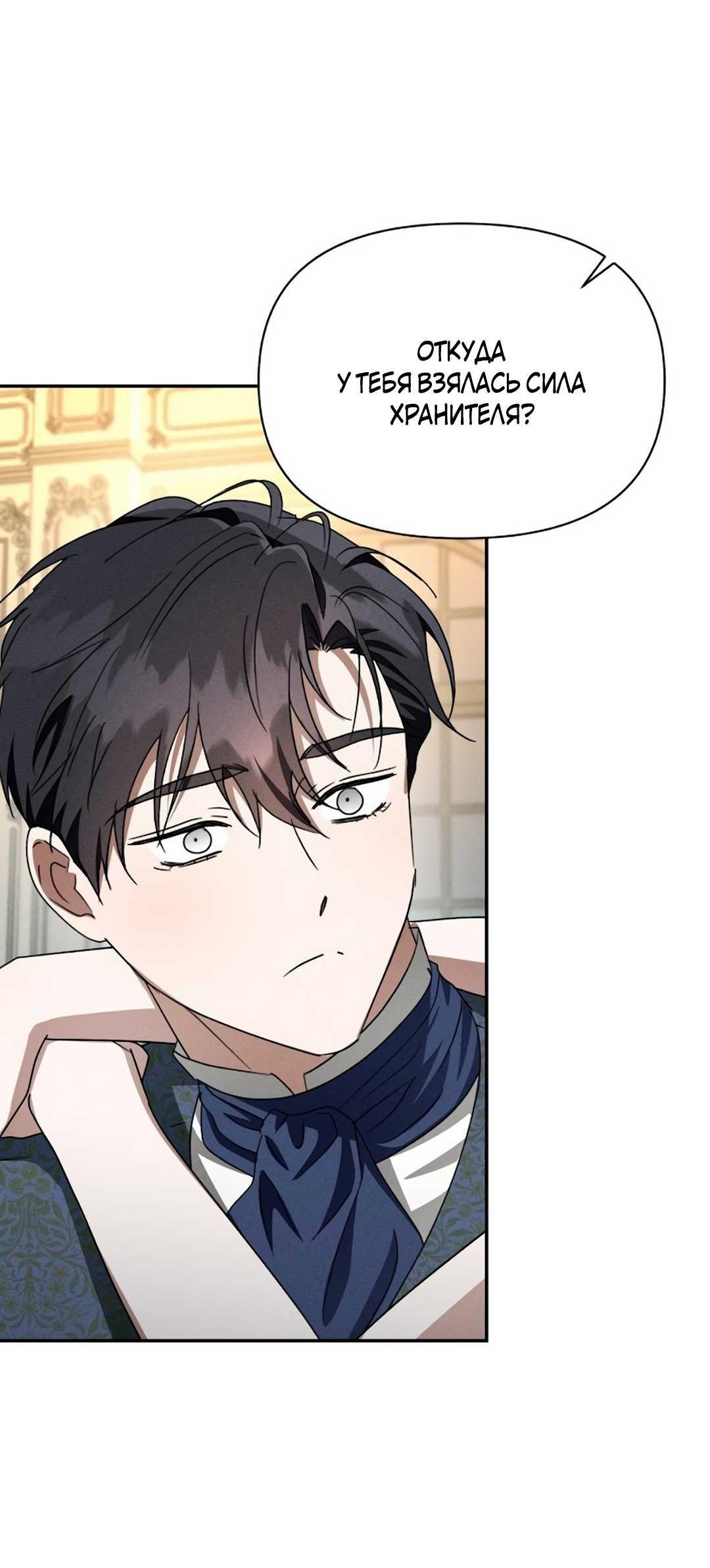 Read Не будьте напрасно вежливы RU Manga Online