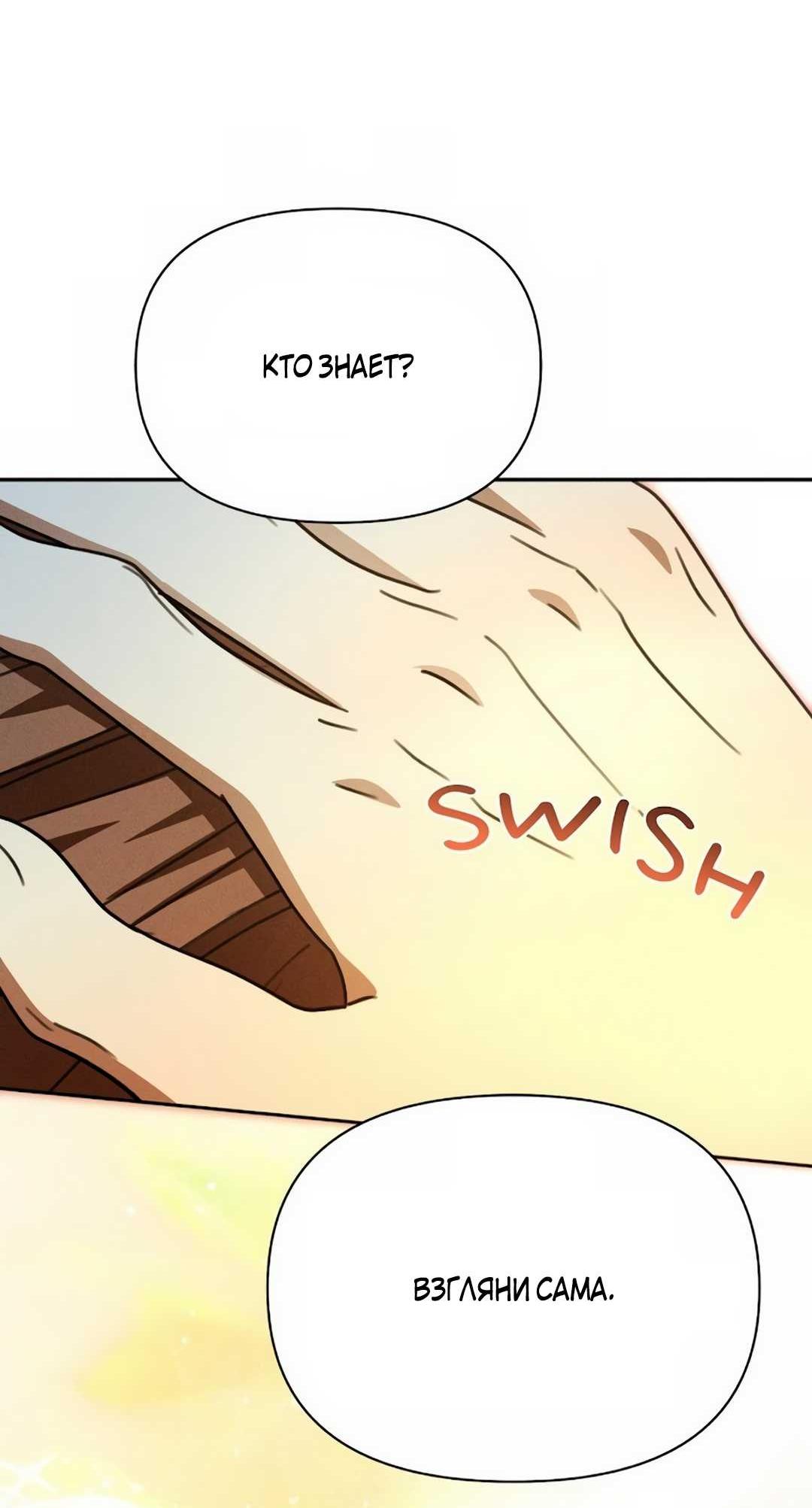 Read Не будьте напрасно вежливы RU Manga Online