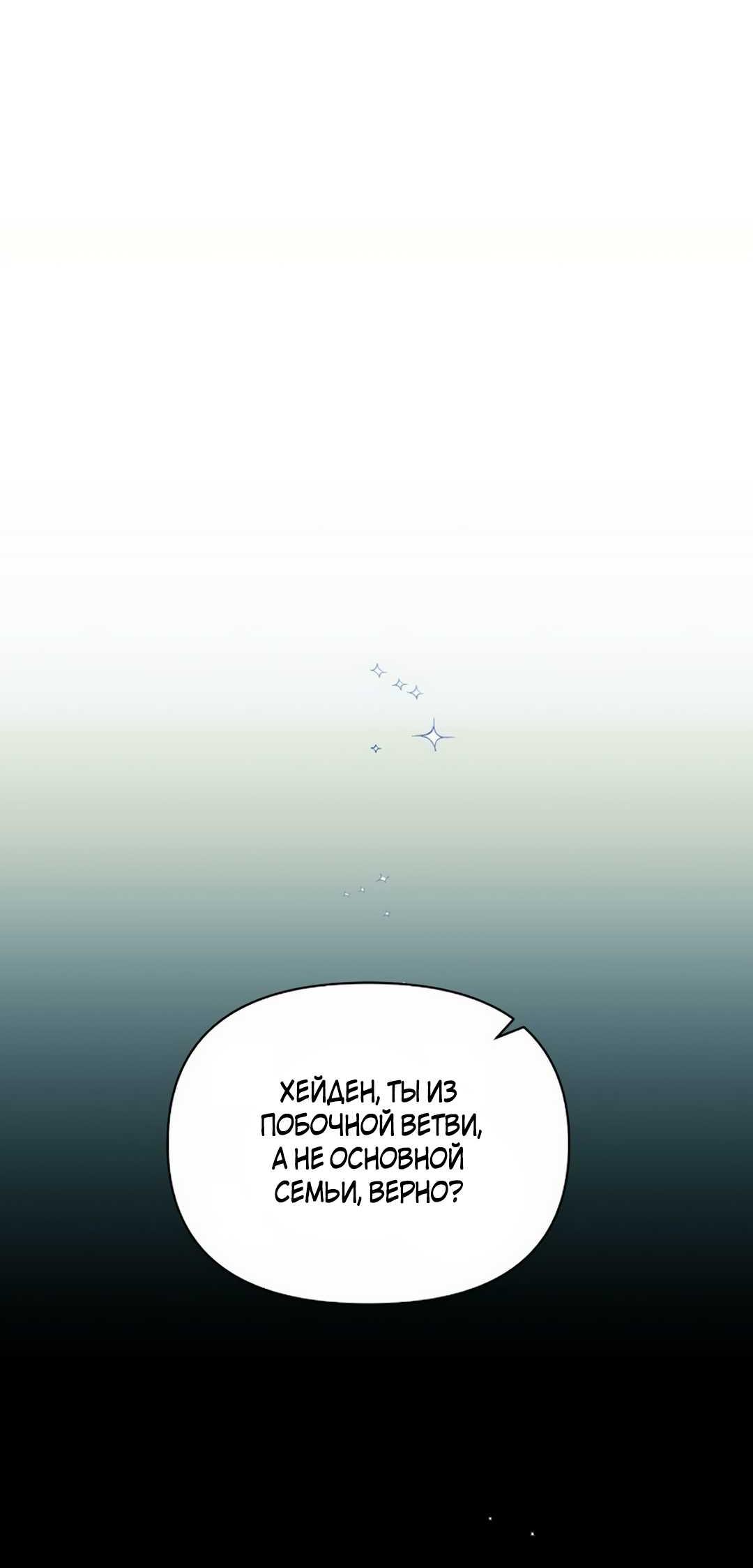 Read Не будьте напрасно вежливы RU Manga Online