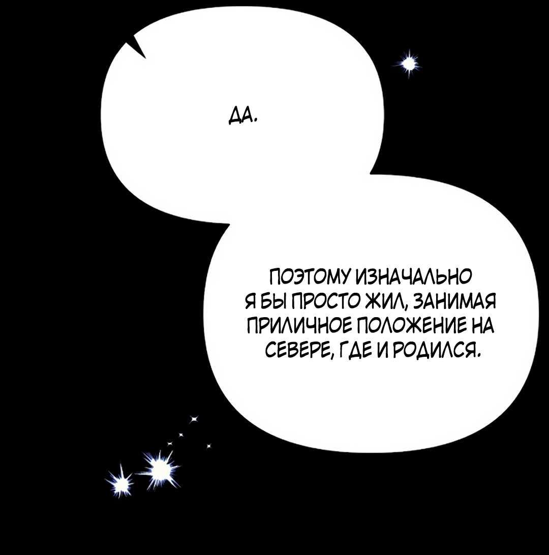 Read Не будьте напрасно вежливы RU Manga Online