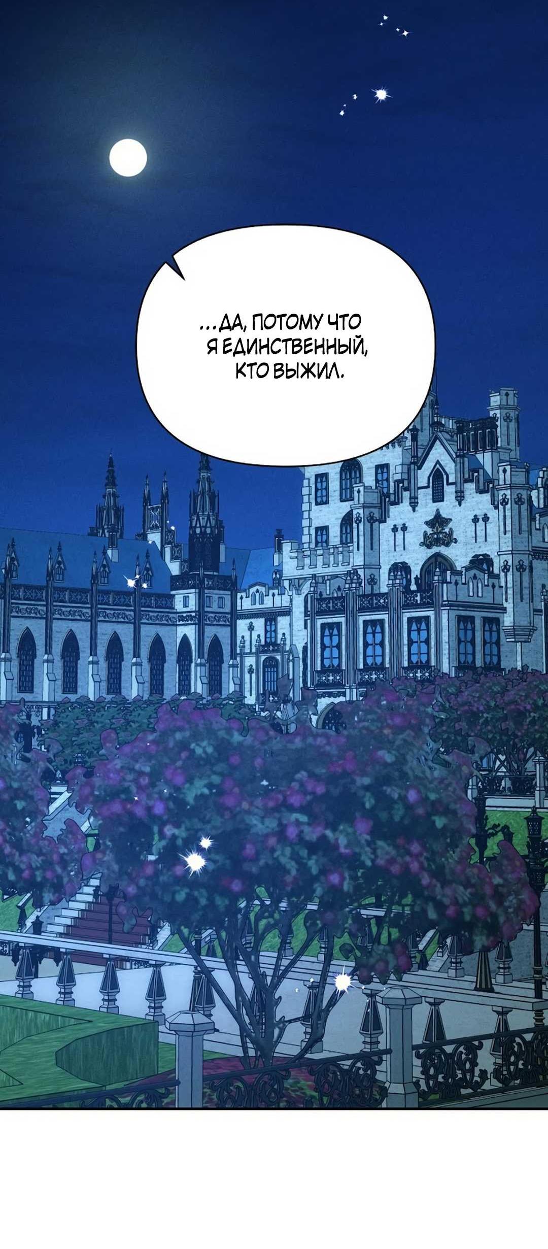 Read Не будьте напрасно вежливы RU Manga Online