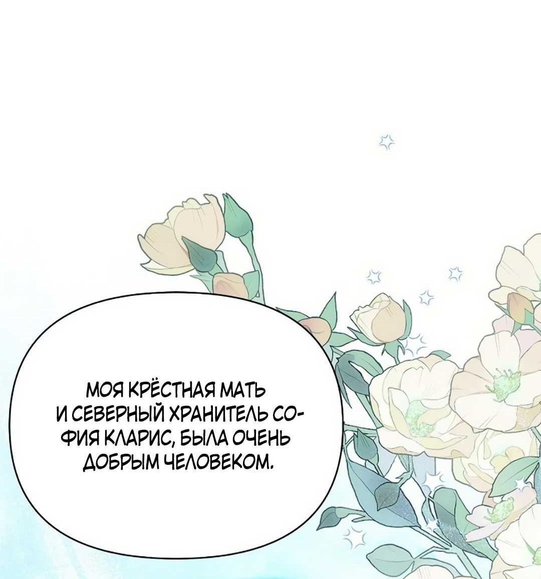 Read Не будьте напрасно вежливы RU Manga Online