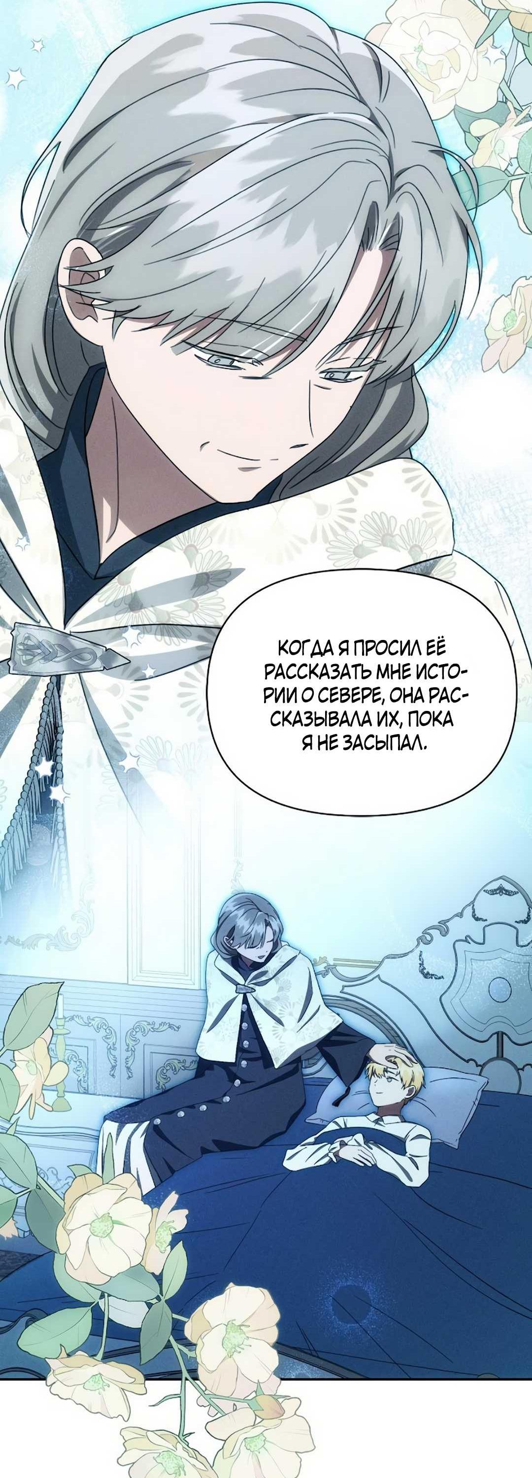 Read Не будьте напрасно вежливы RU Manga Online