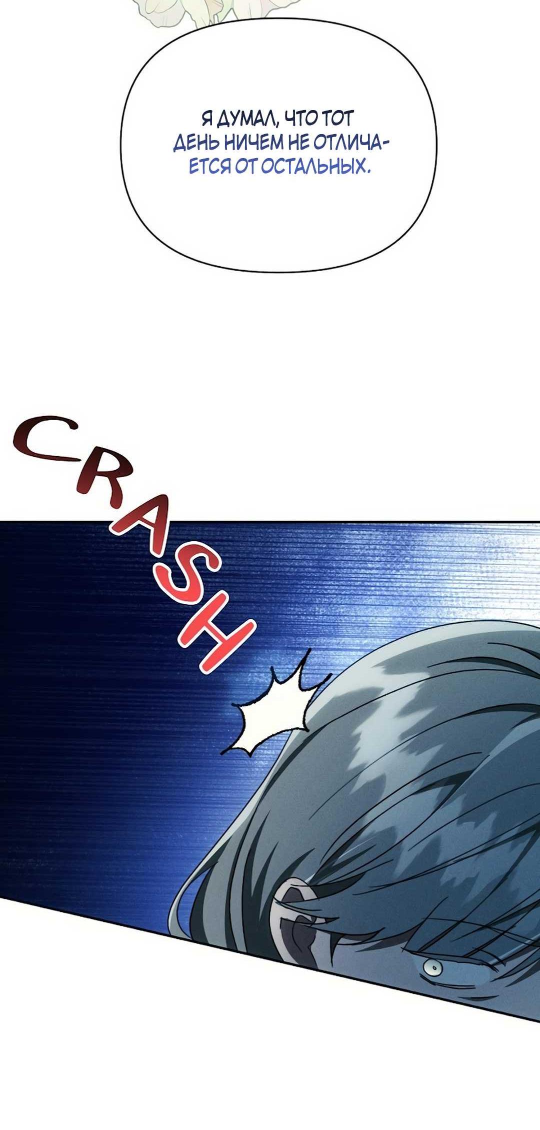 Read Не будьте напрасно вежливы RU Manga Online