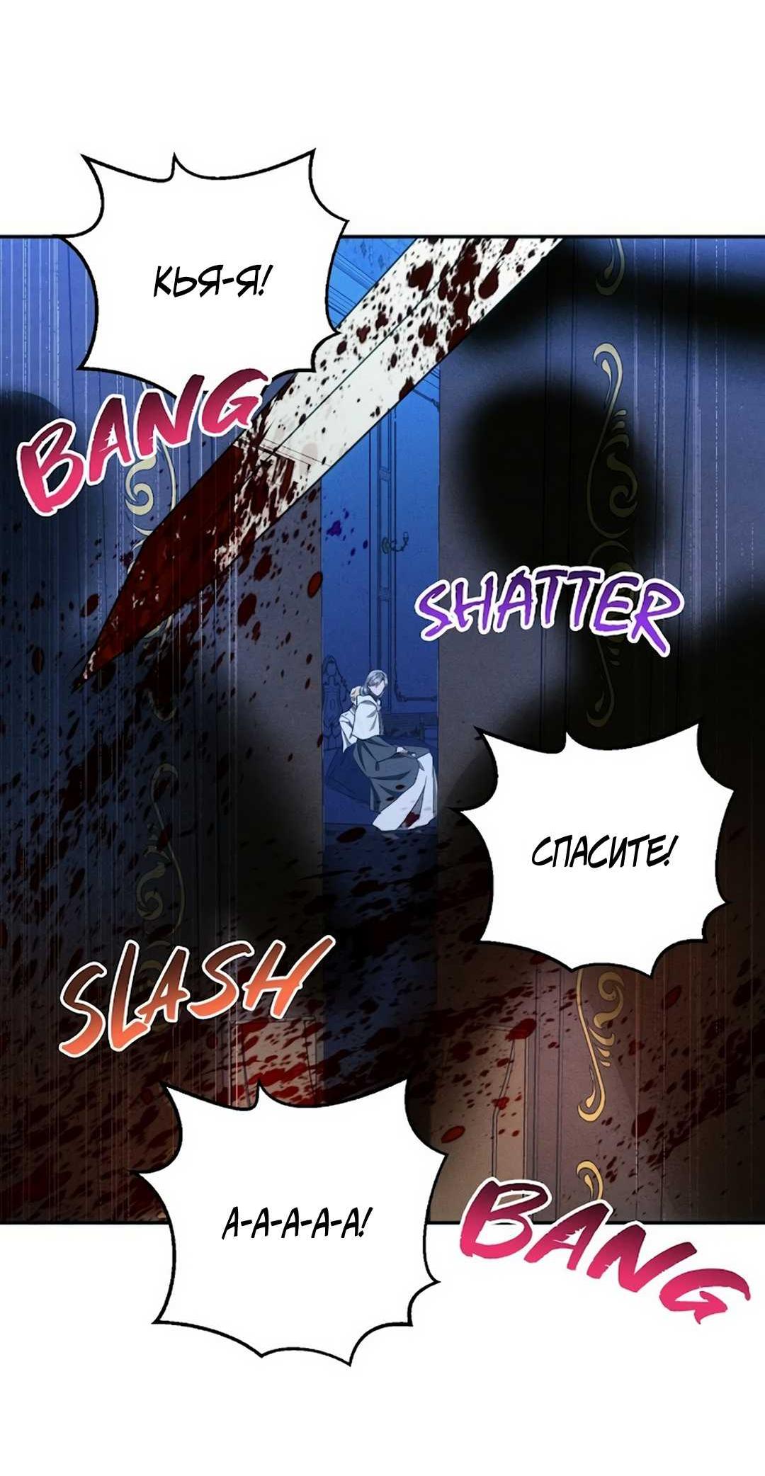 Read Не будьте напрасно вежливы RU Manga Online