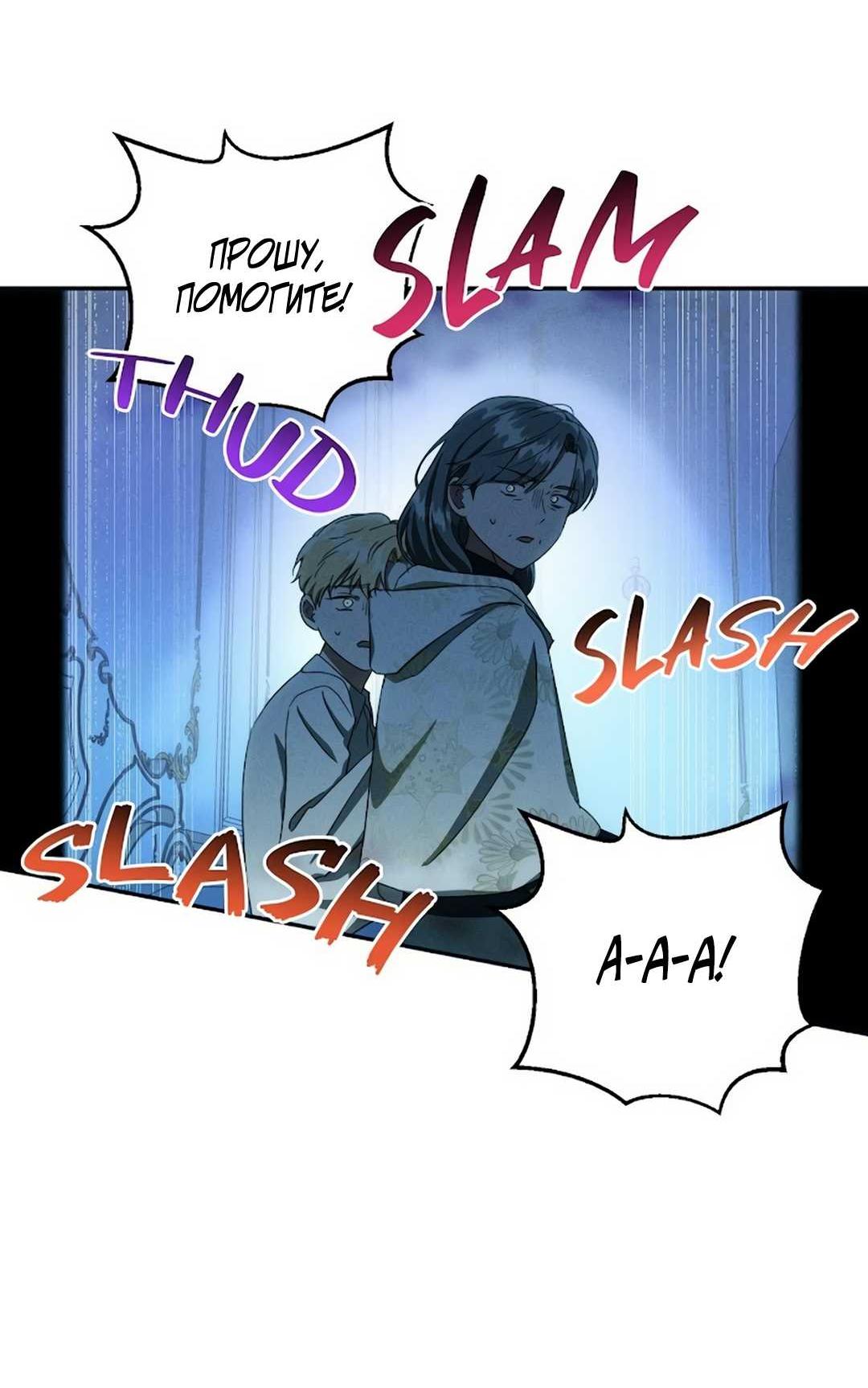 Read Не будьте напрасно вежливы RU Manga Online