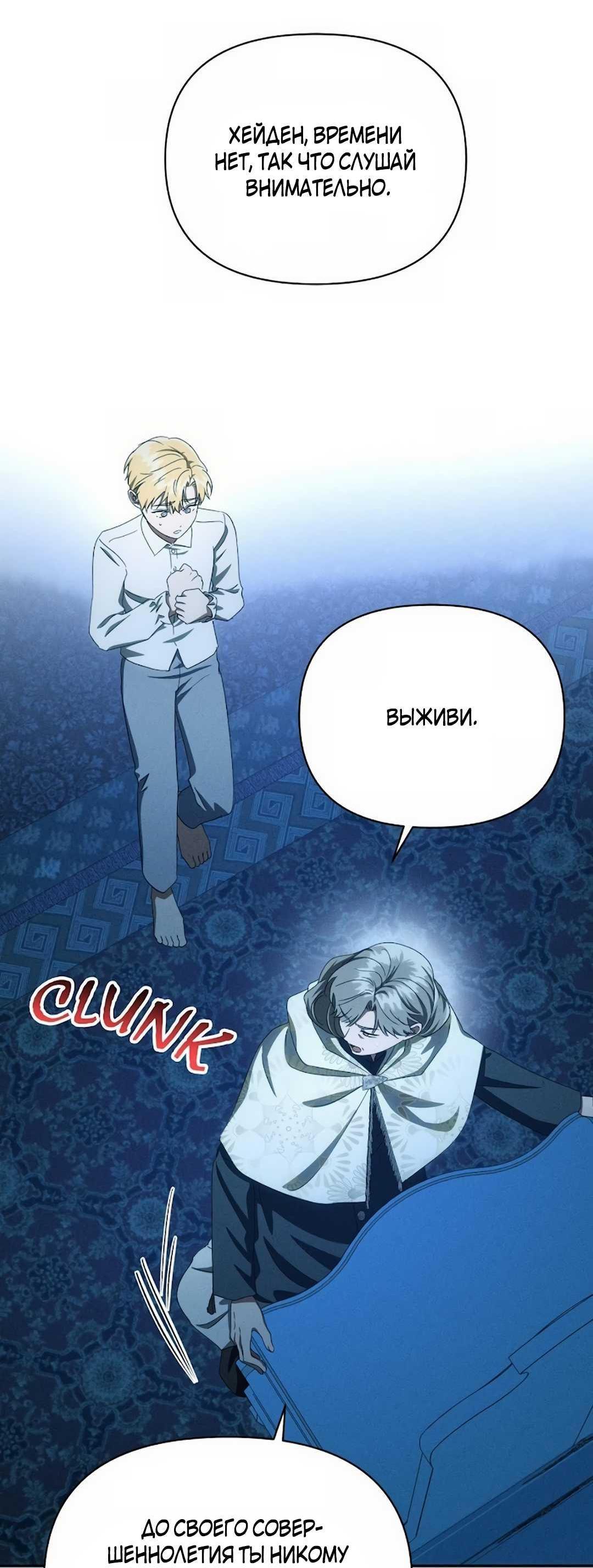 Read Не будьте напрасно вежливы RU Manga Online