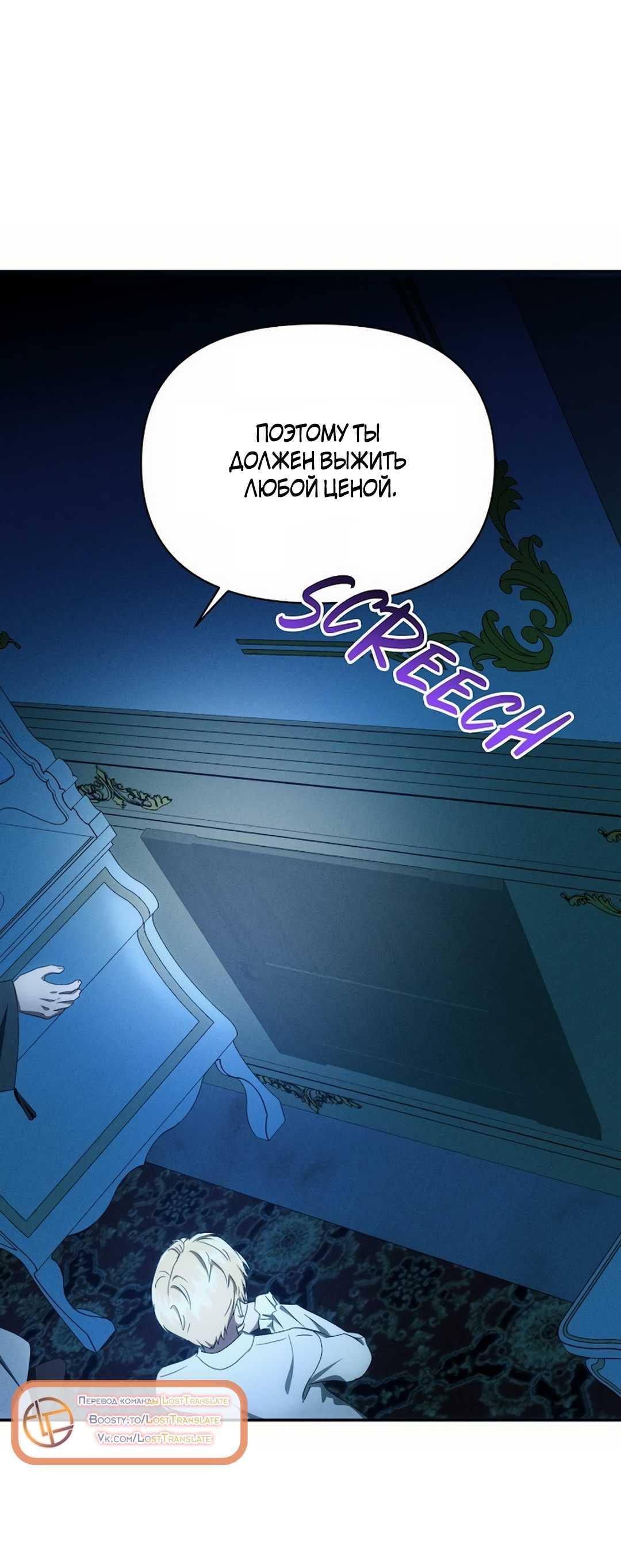 Read Не будьте напрасно вежливы RU Manga Online