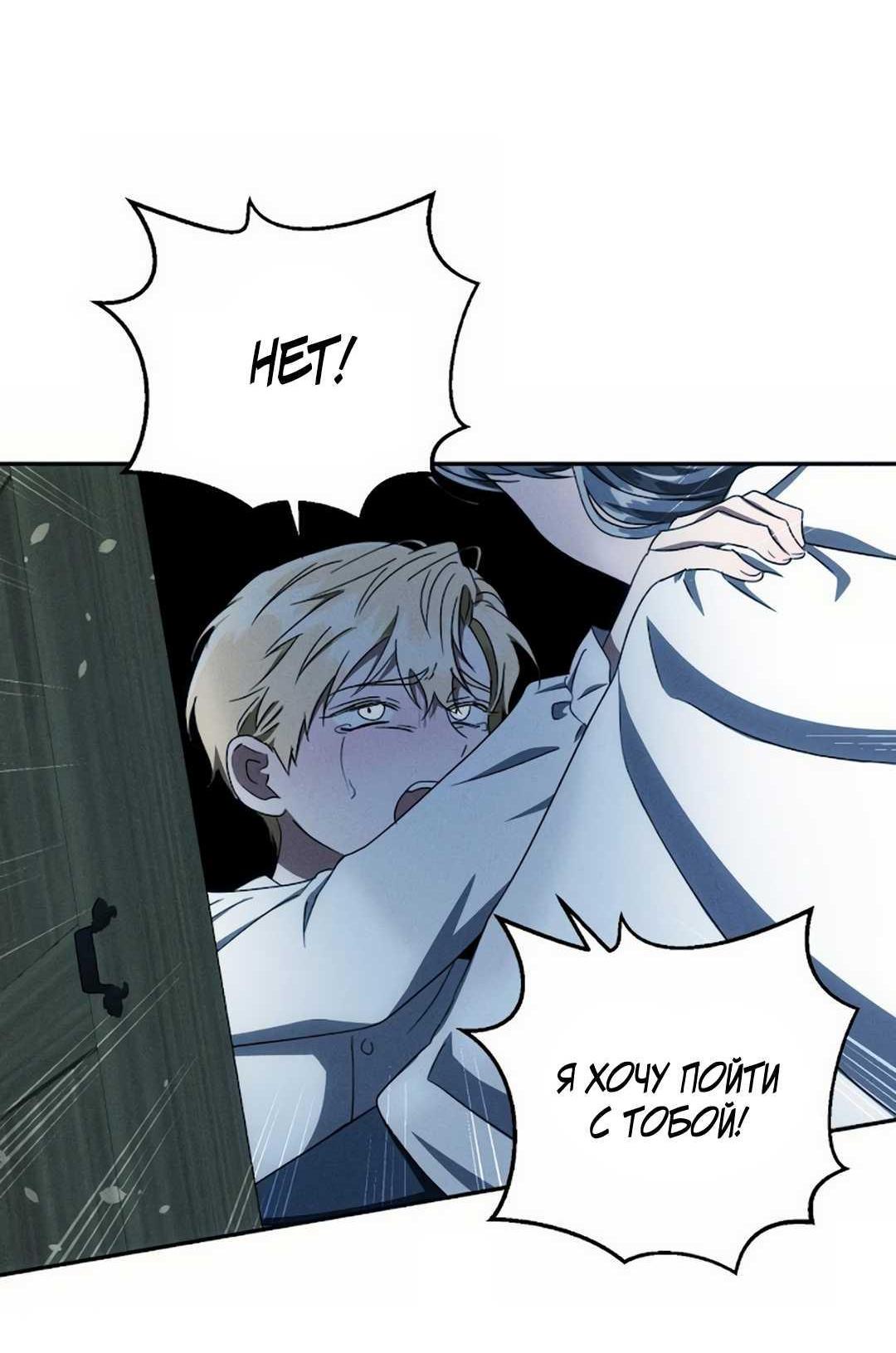 Read Не будьте напрасно вежливы RU Manga Online