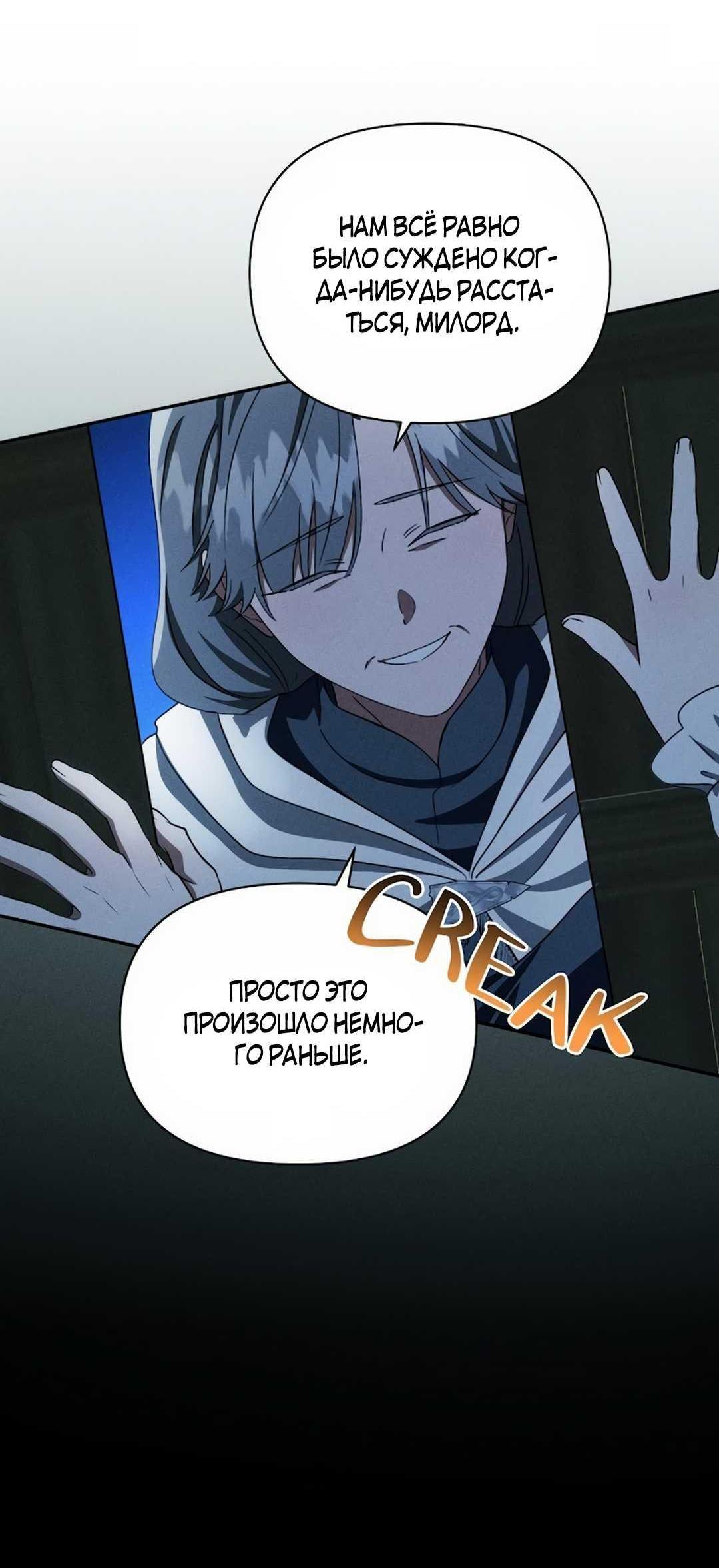 Read Не будьте напрасно вежливы RU Manga Online