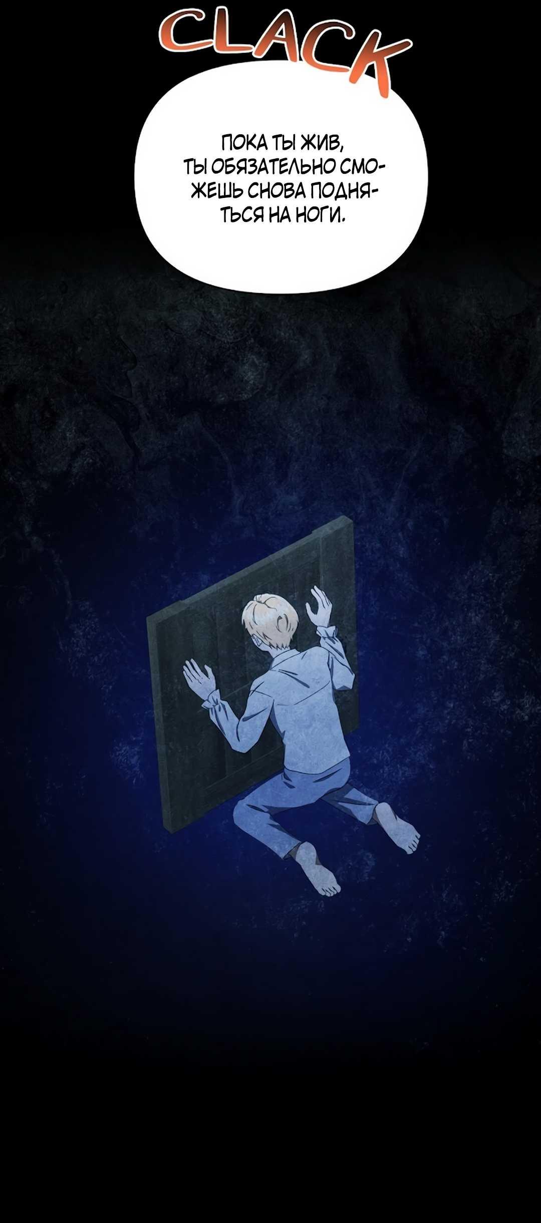 Read Не будьте напрасно вежливы RU Manga Online