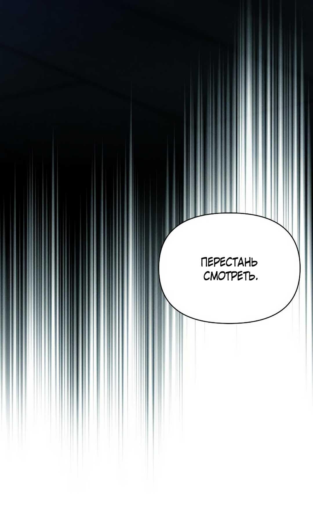 Read Не будьте напрасно вежливы RU Manga Online