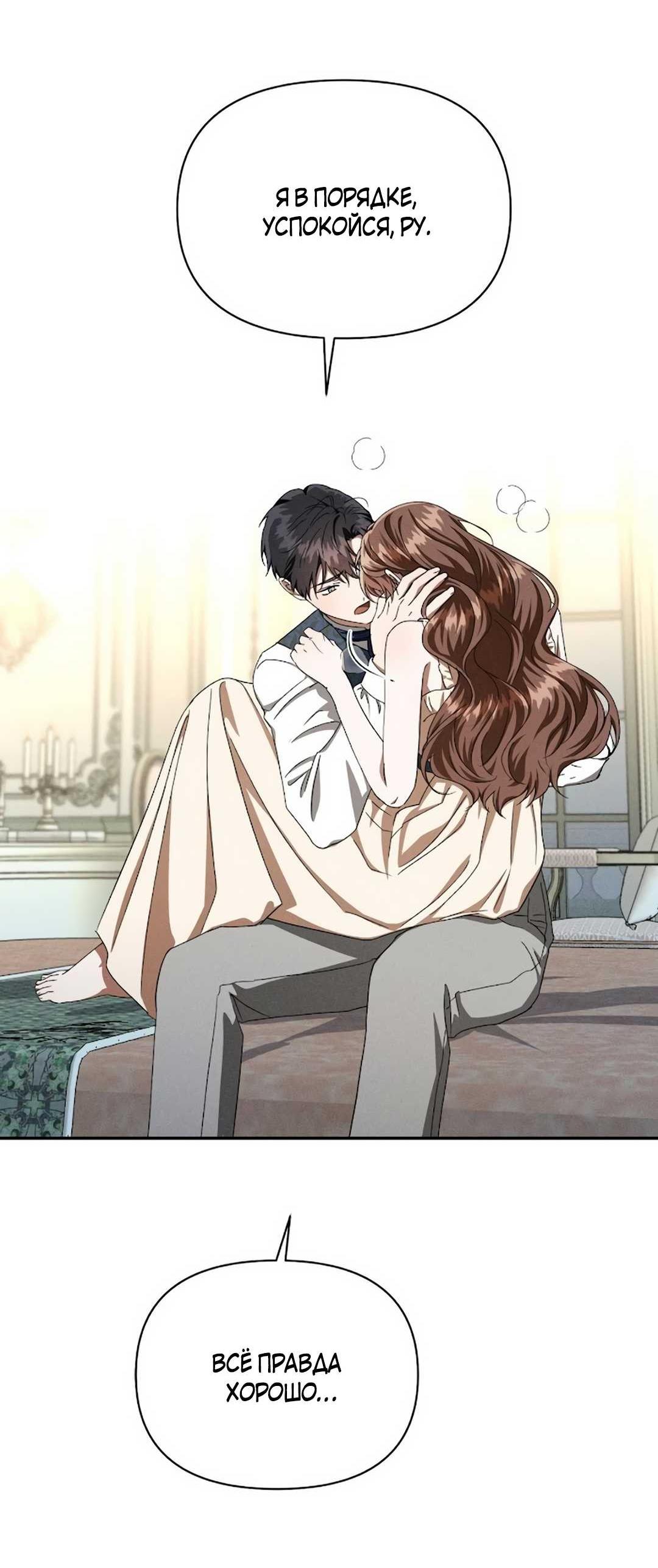 Read Не будьте напрасно вежливы RU Manga Online