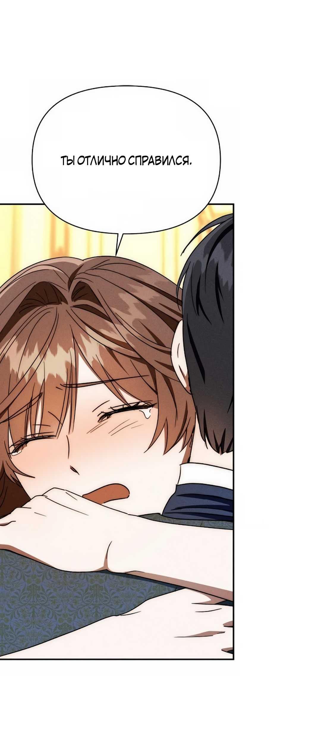 Read Не будьте напрасно вежливы RU Manga Online