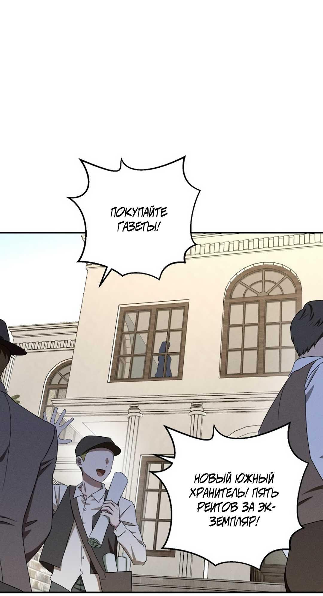 Read Не будьте напрасно вежливы RU Manga Online