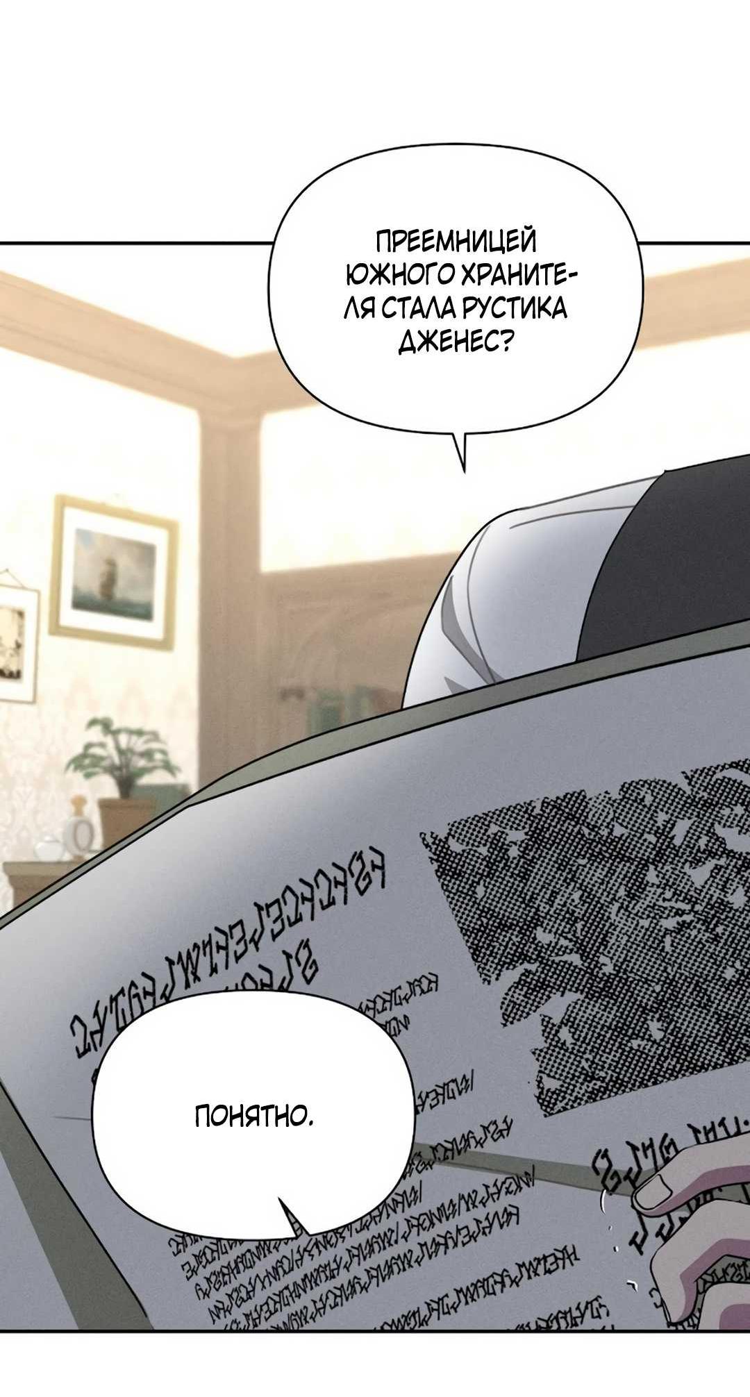 Read Не будьте напрасно вежливы RU Manga Online