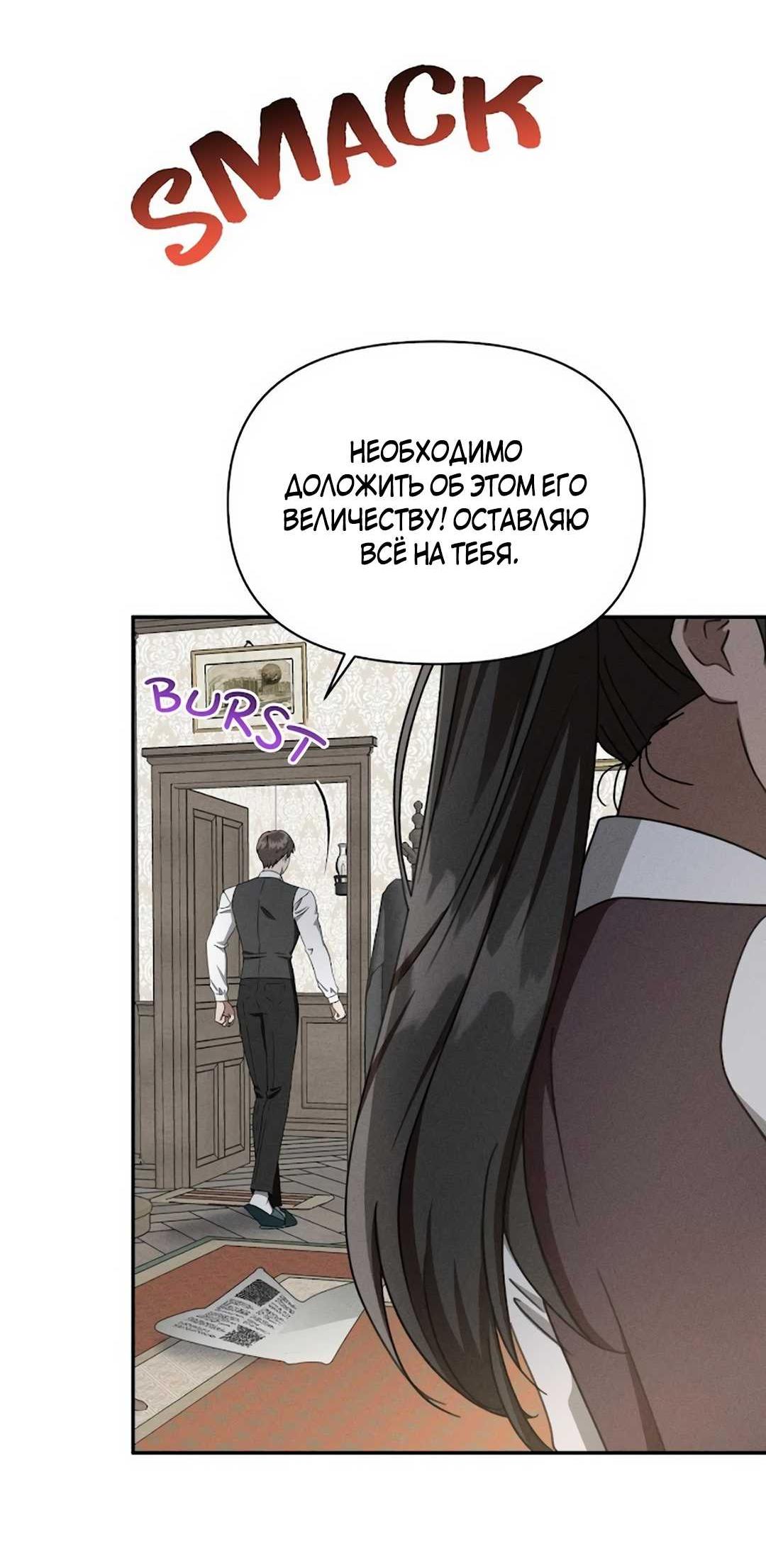 Read Не будьте напрасно вежливы RU Manga Online