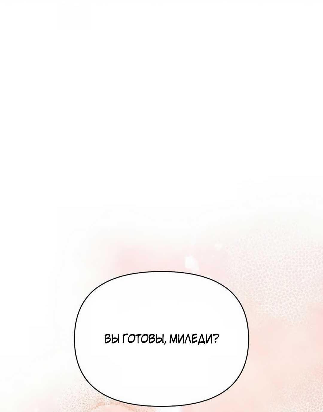 Read Не будьте напрасно вежливы RU Manga Online