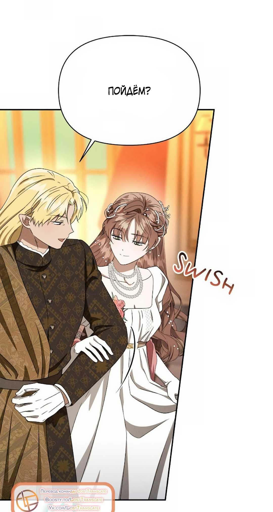 Read Не будьте напрасно вежливы RU Manga Online