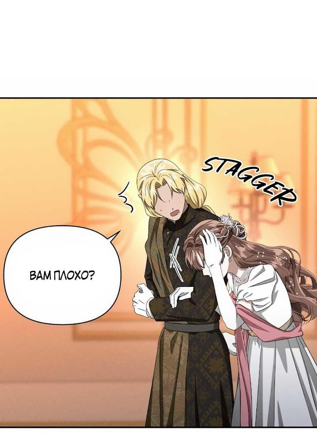 Read Не будьте напрасно вежливы RU Manga Online