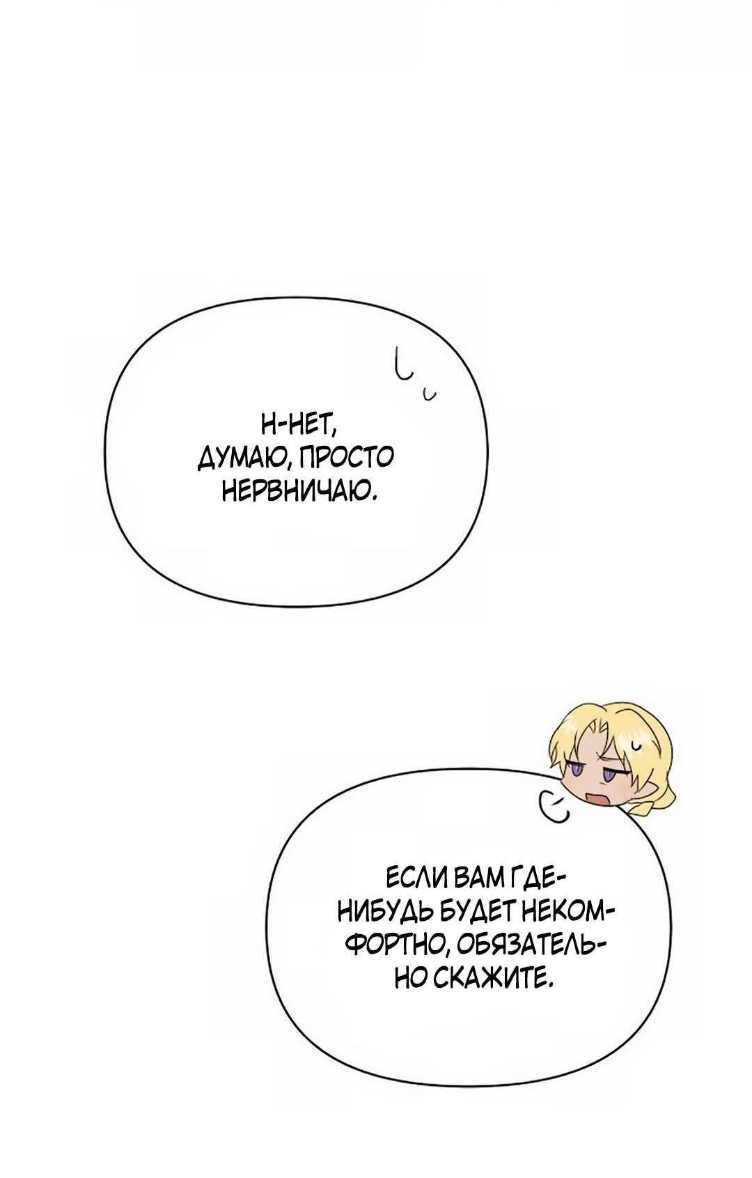 Read Не будьте напрасно вежливы RU Manga Online
