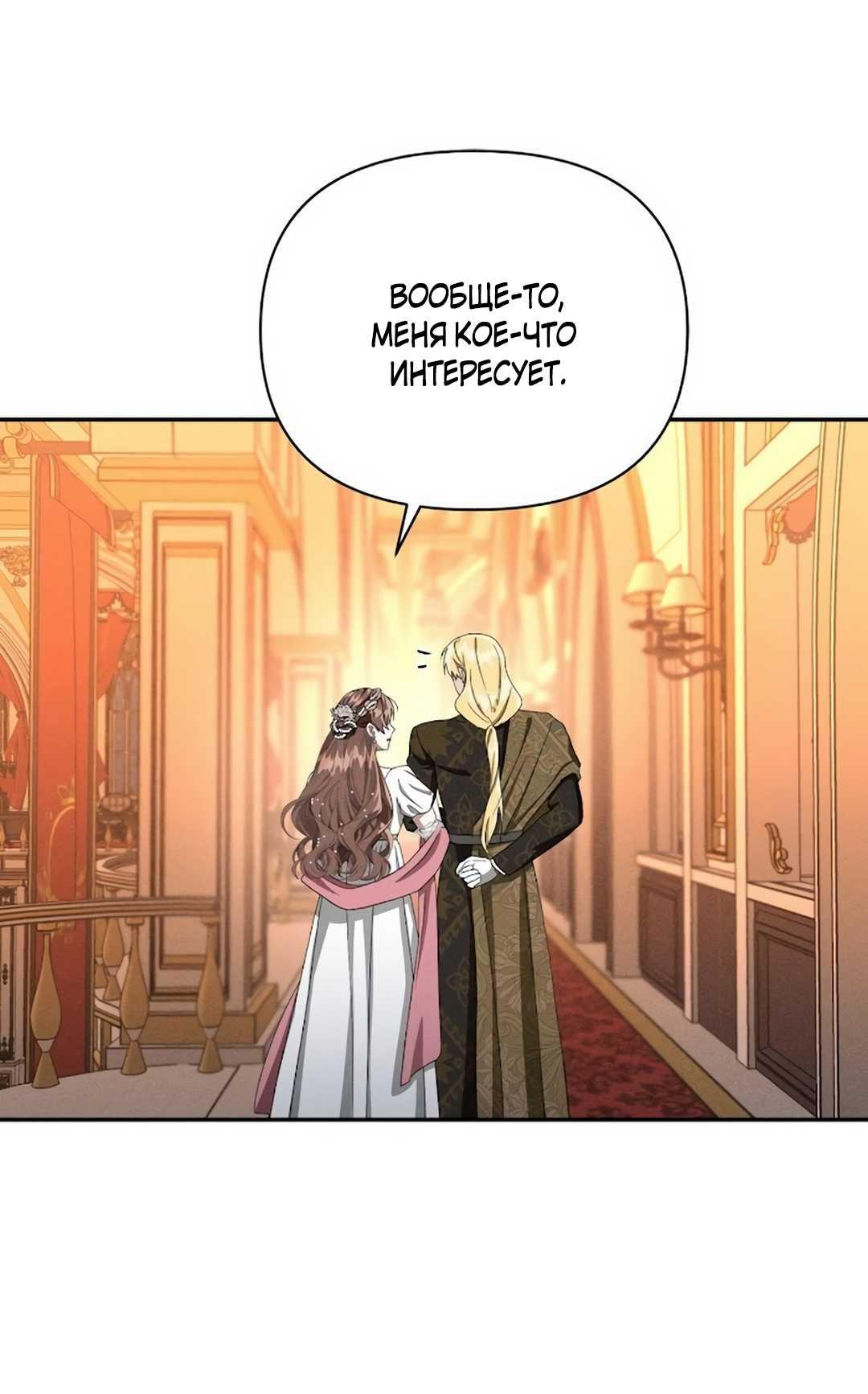 Read Не будьте напрасно вежливы RU Manga Online