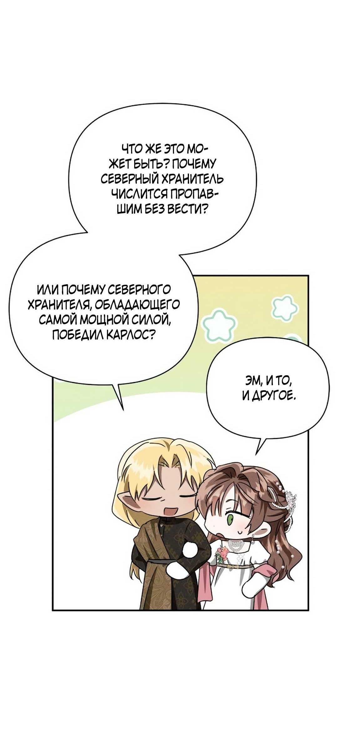 Read Не будьте напрасно вежливы RU Manga Online