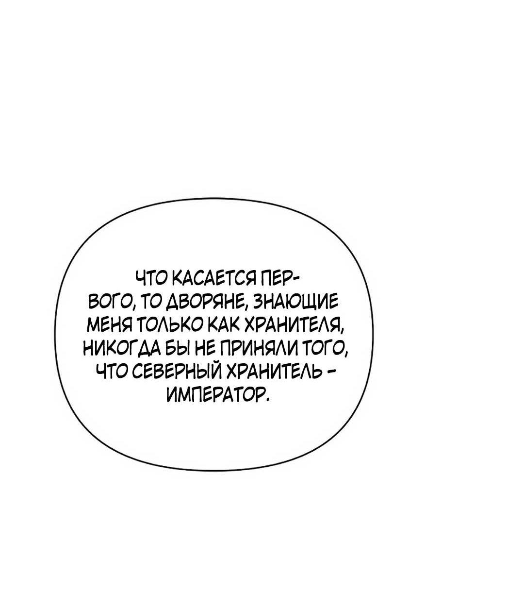 Read Не будьте напрасно вежливы RU Manga Online