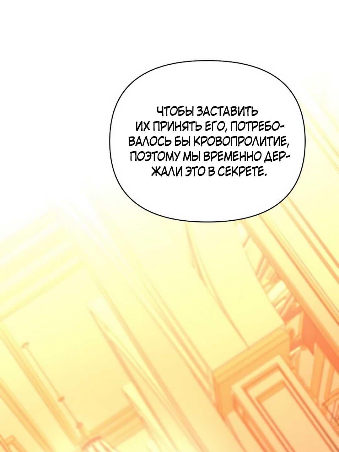 Read Не будьте напрасно вежливы RU Manga Online