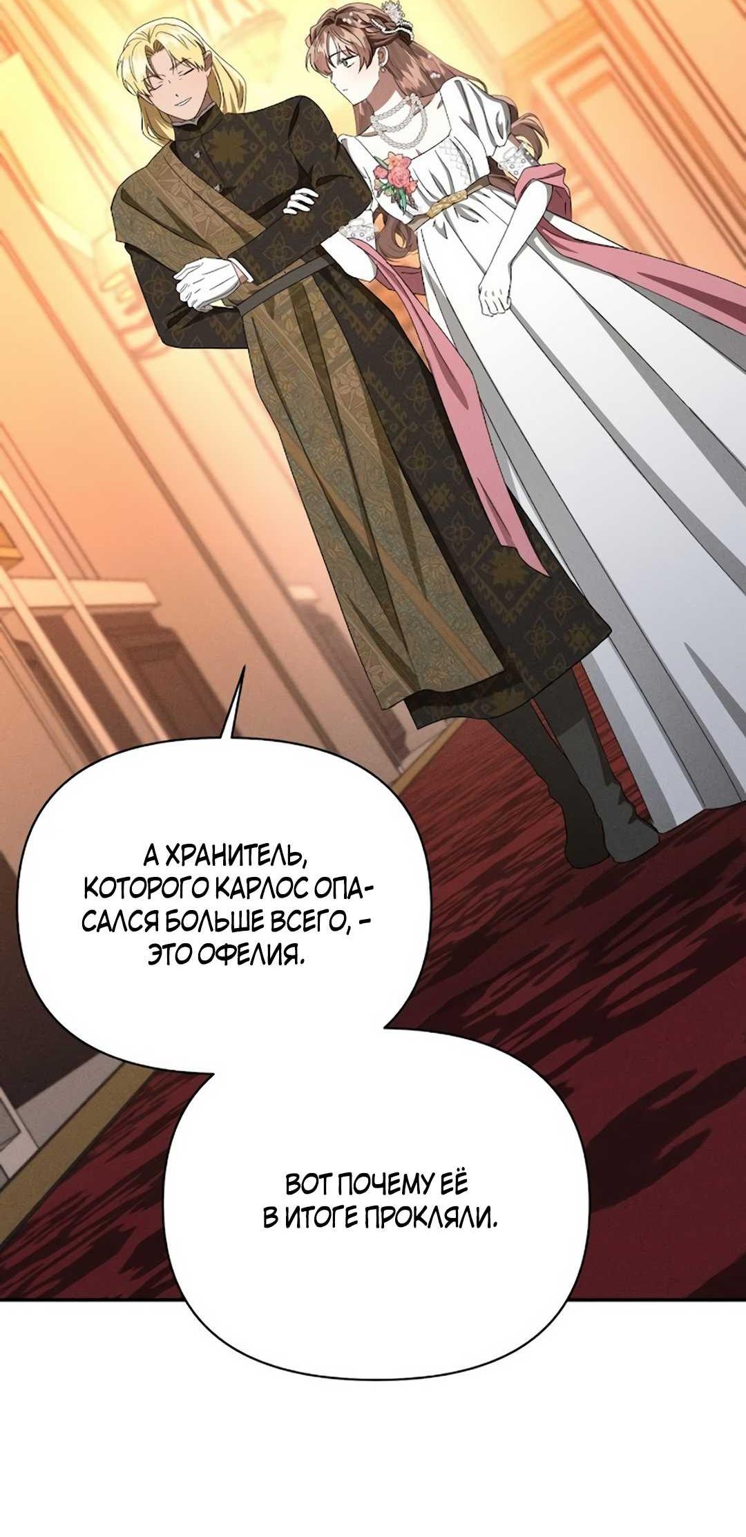 Read Не будьте напрасно вежливы RU Manga Online