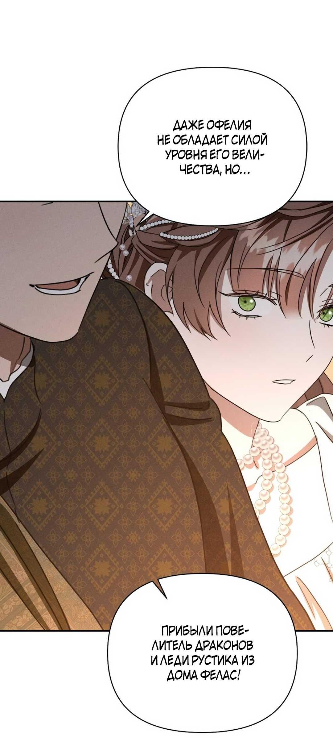 Read Не будьте напрасно вежливы RU Manga Online