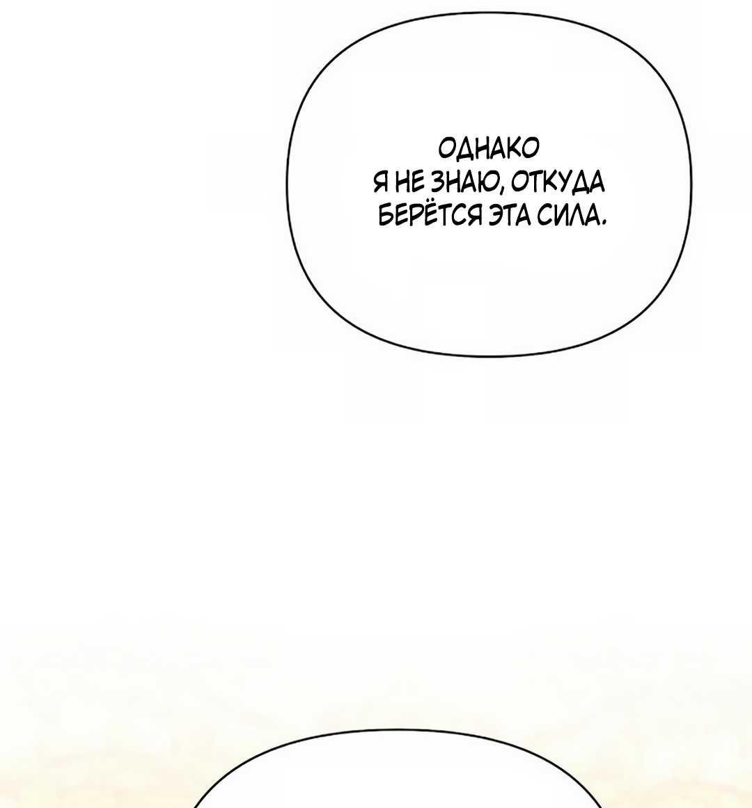 Read Не будьте напрасно вежливы RU Manga Online