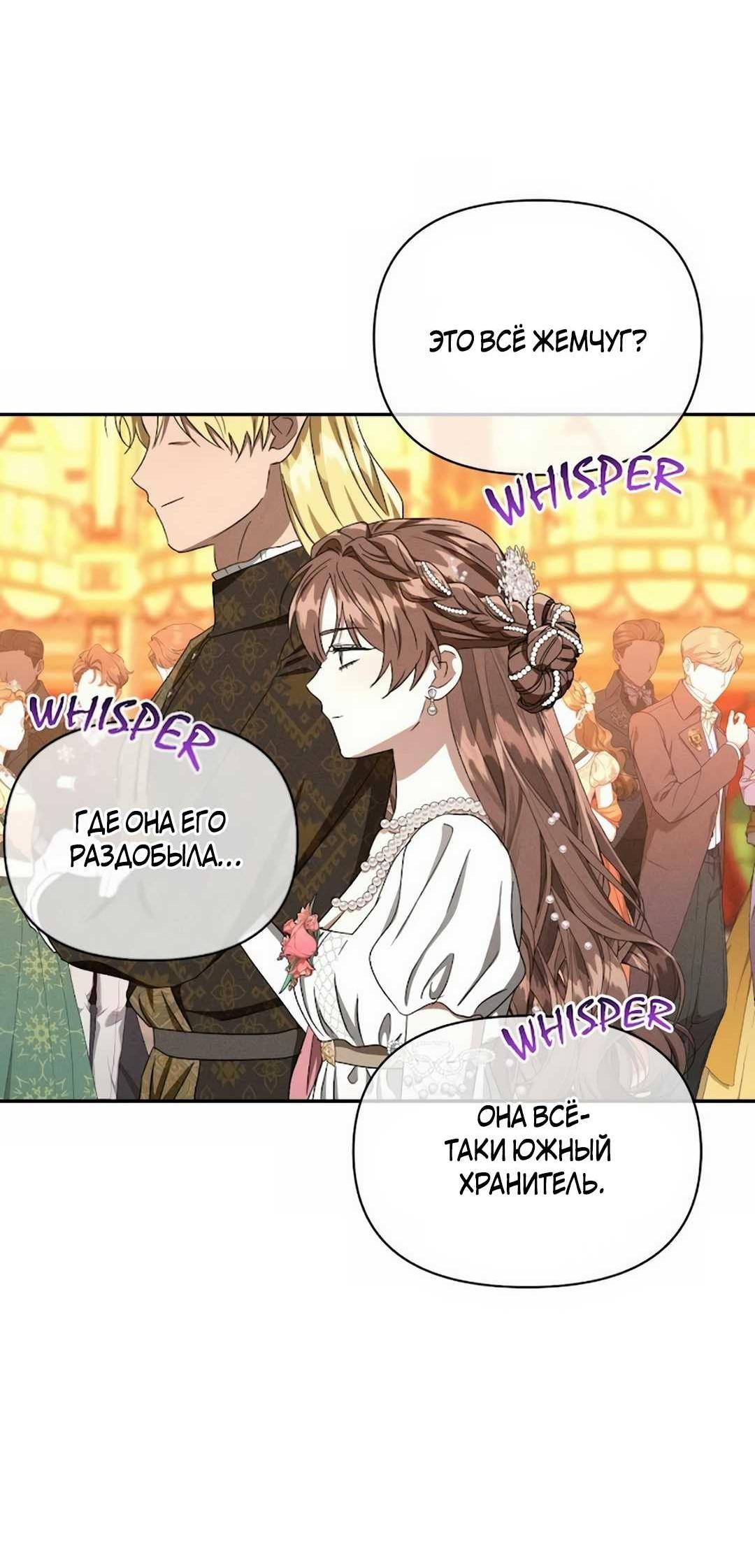 Read Не будьте напрасно вежливы RU Manga Online