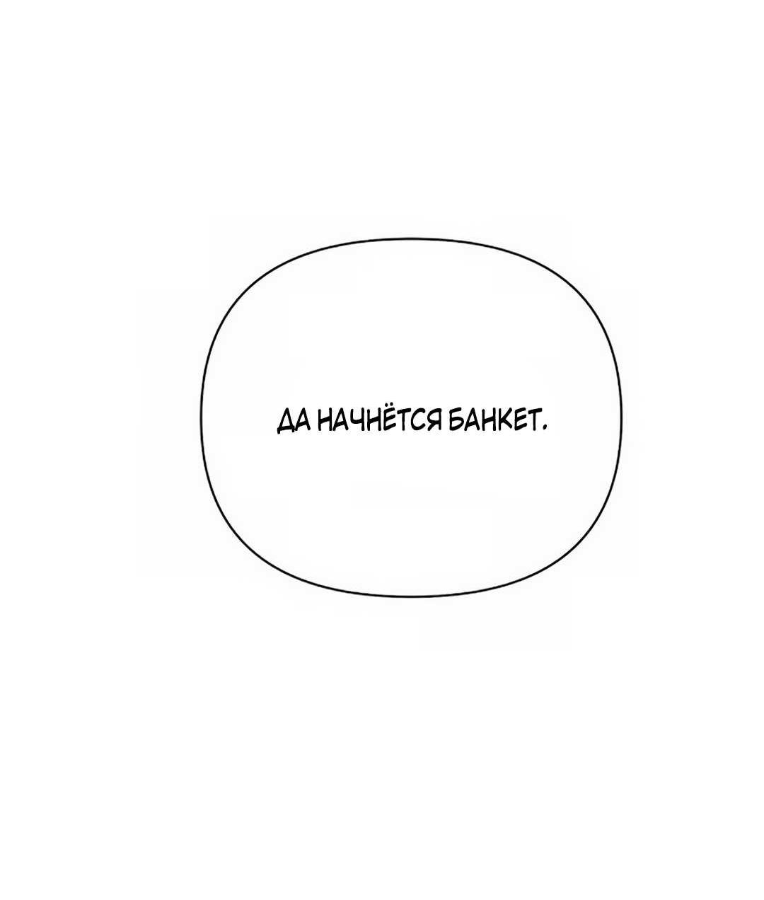 Read Не будьте напрасно вежливы RU Manga Online