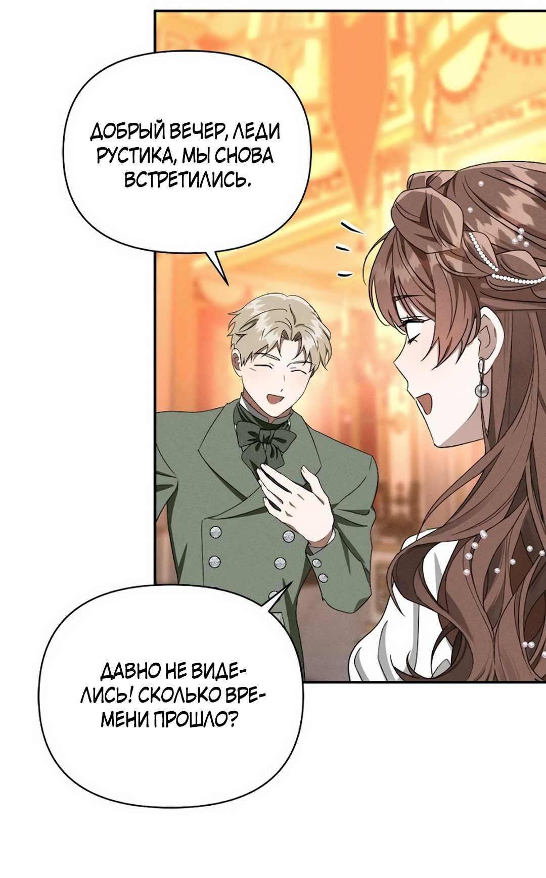 Read Не будьте напрасно вежливы RU Manga Online