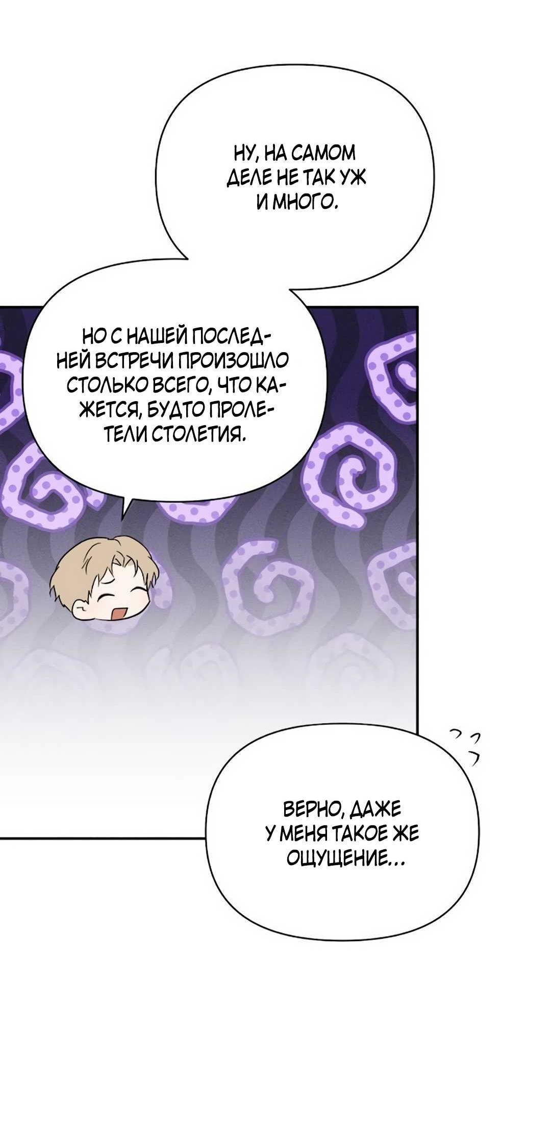 Read Не будьте напрасно вежливы RU Manga Online