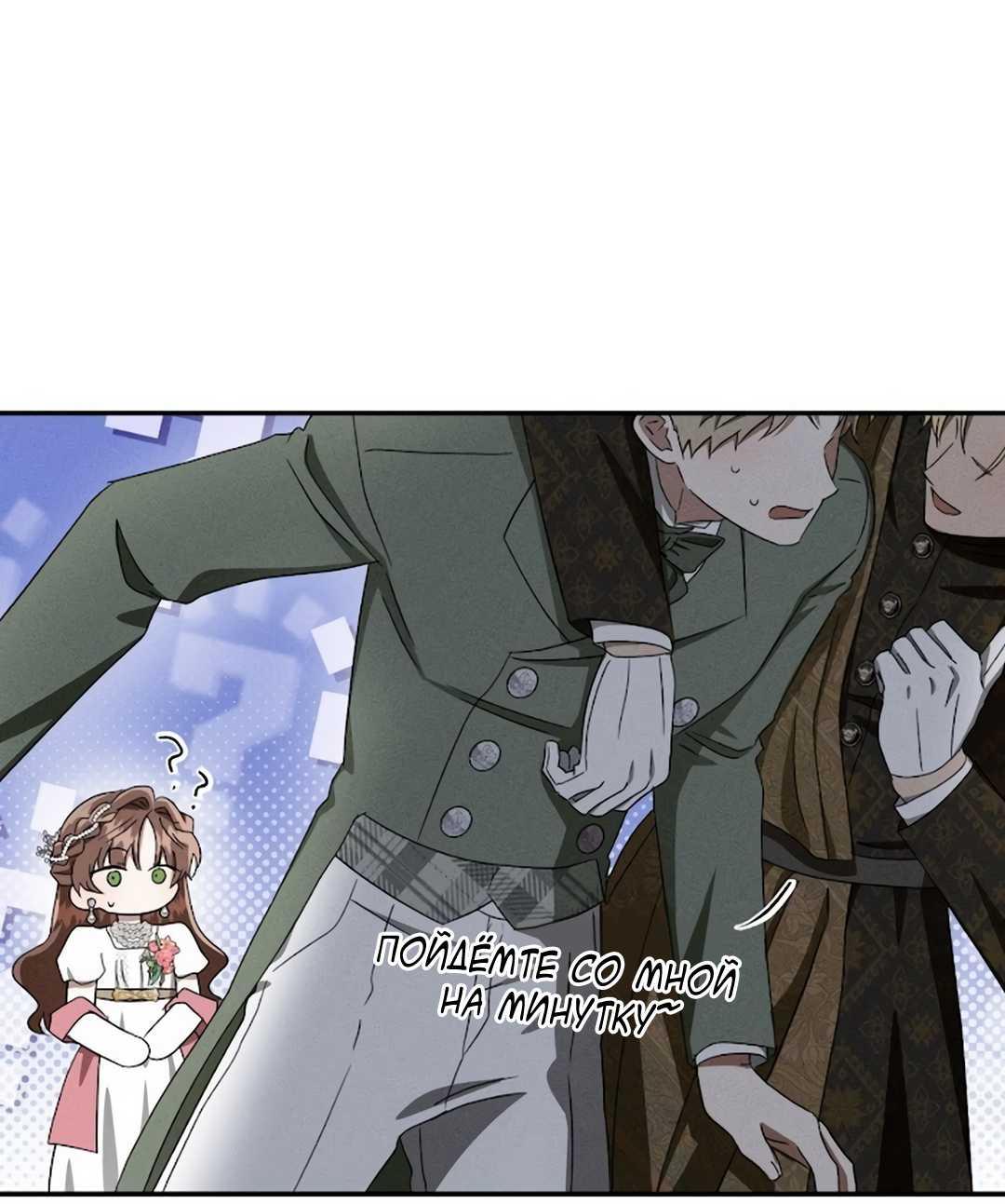 Read Не будьте напрасно вежливы RU Manga Online