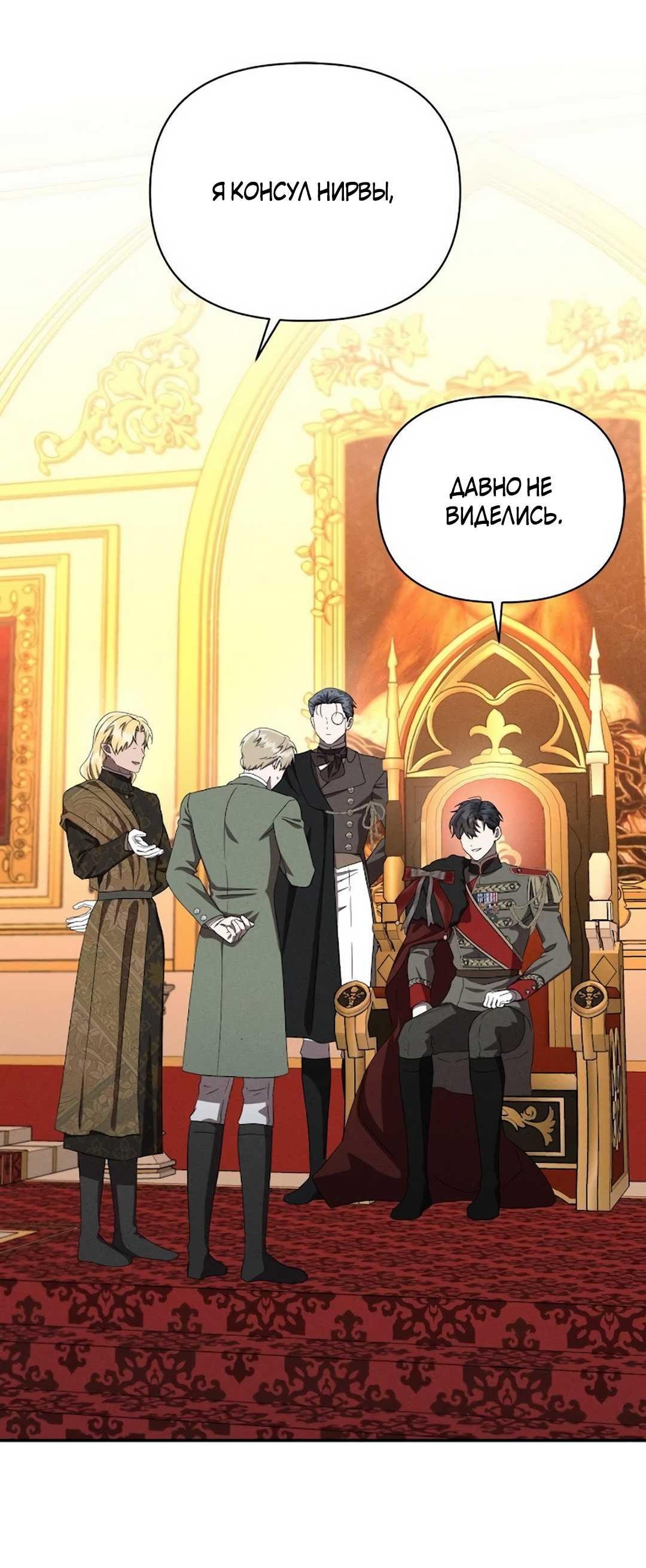 Read Не будьте напрасно вежливы RU Manga Online