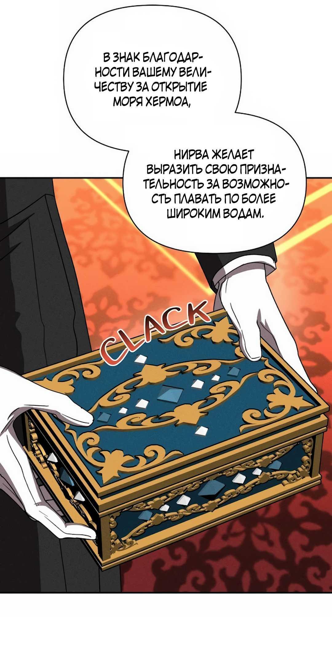 Read Не будьте напрасно вежливы RU Manga Online