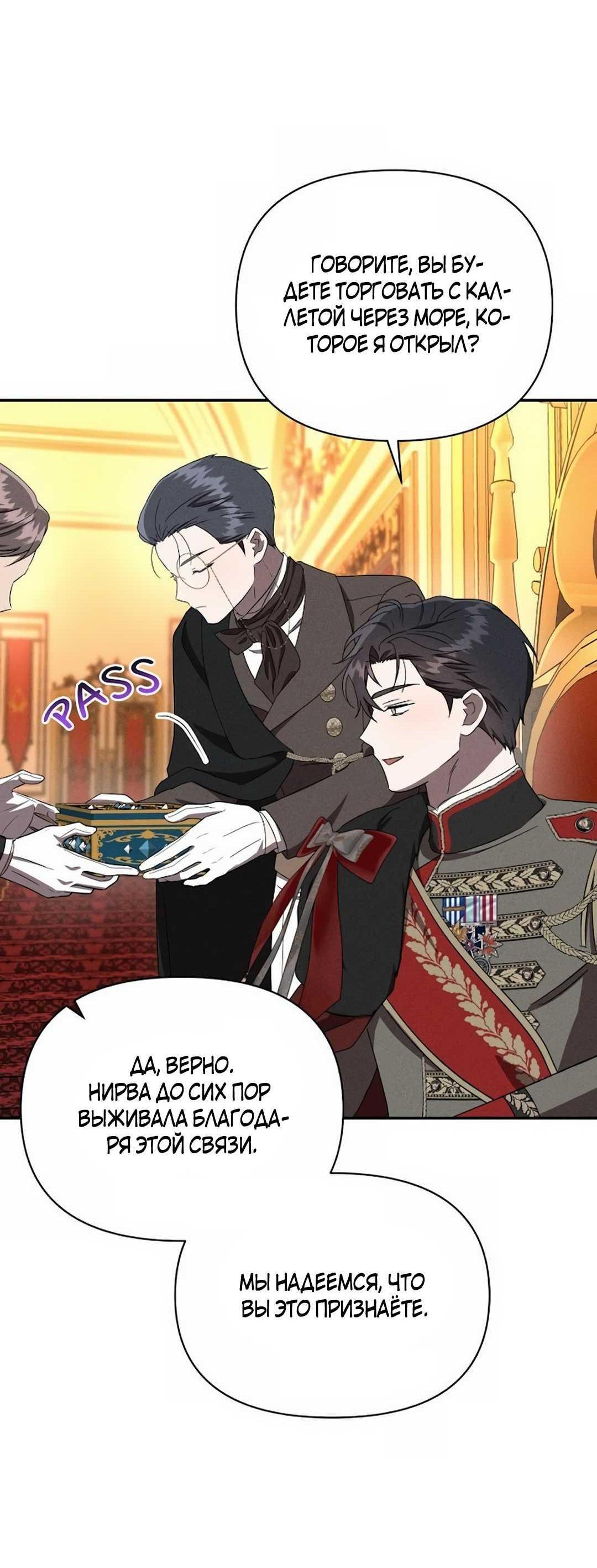 Read Не будьте напрасно вежливы RU Manga Online