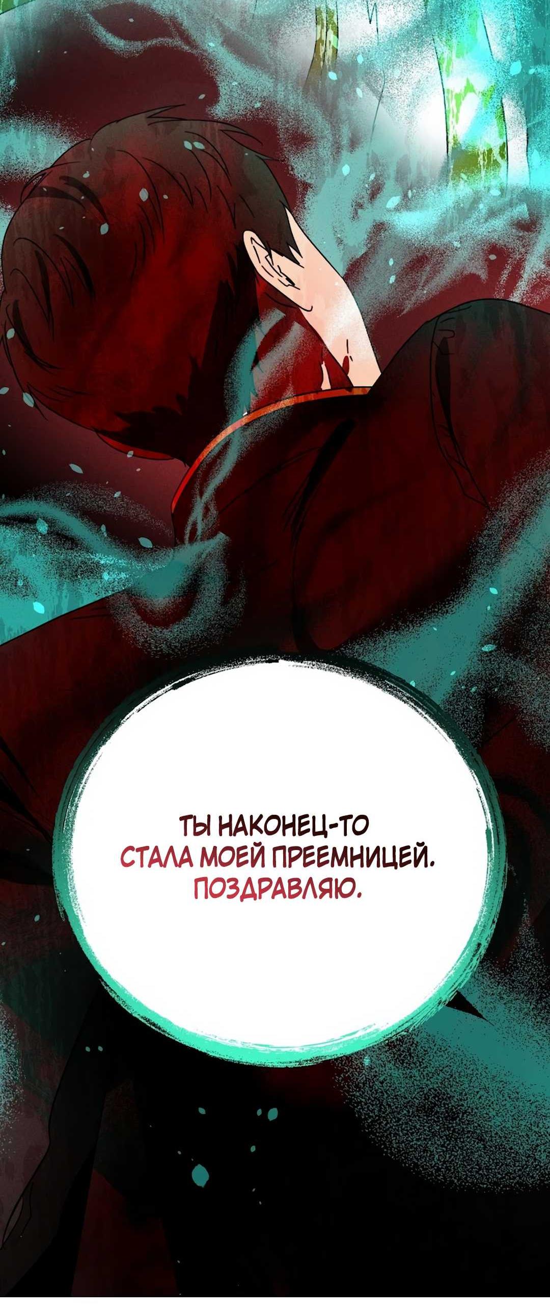 Read Не будьте напрасно вежливы RU Manga Online