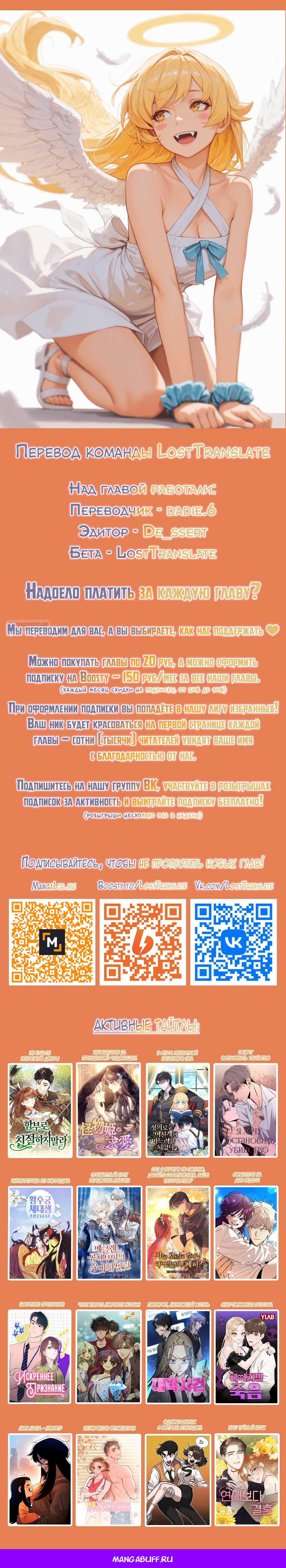 Read Не будьте напрасно вежливы RU Manga Online